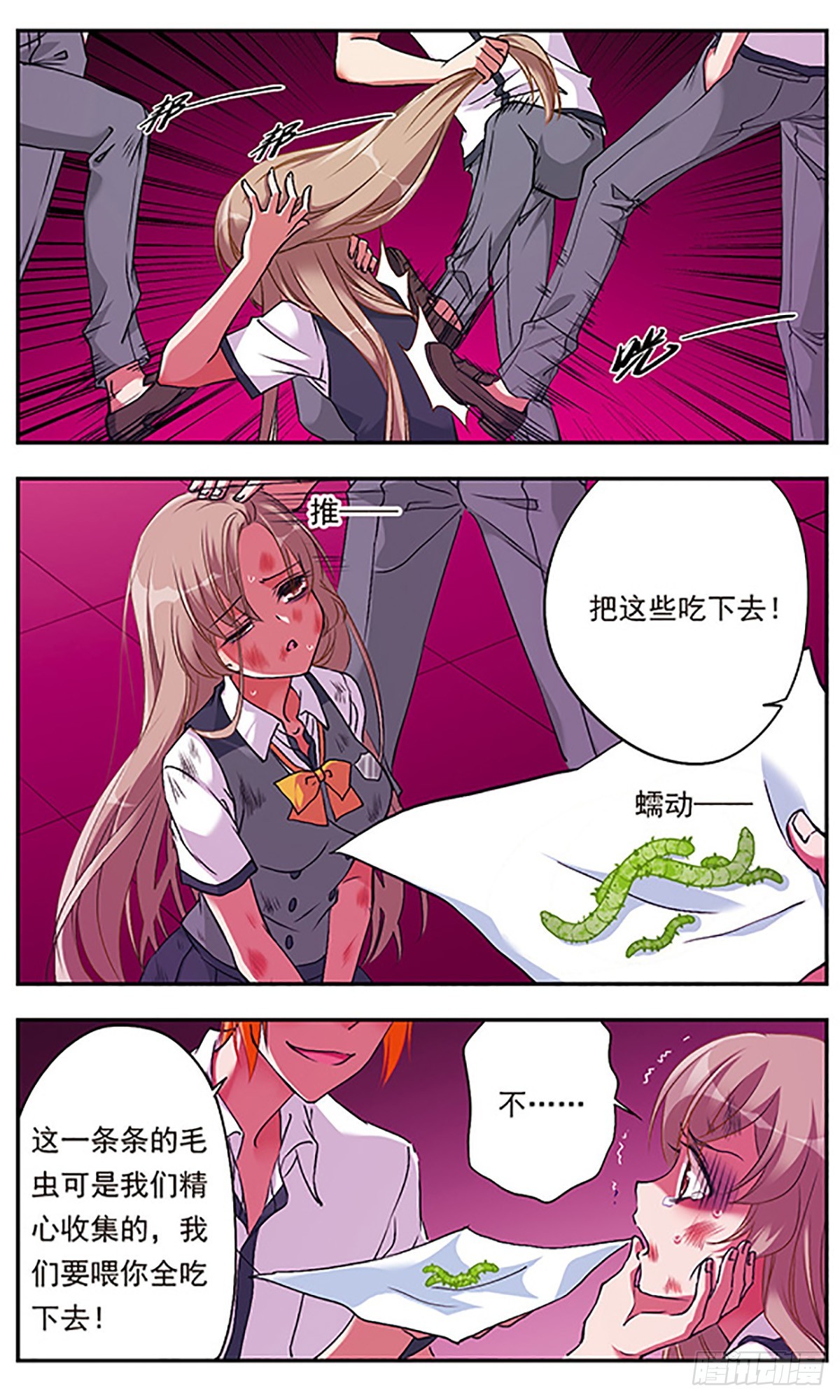 《为自己而战·飒漫画》第3话 第9页