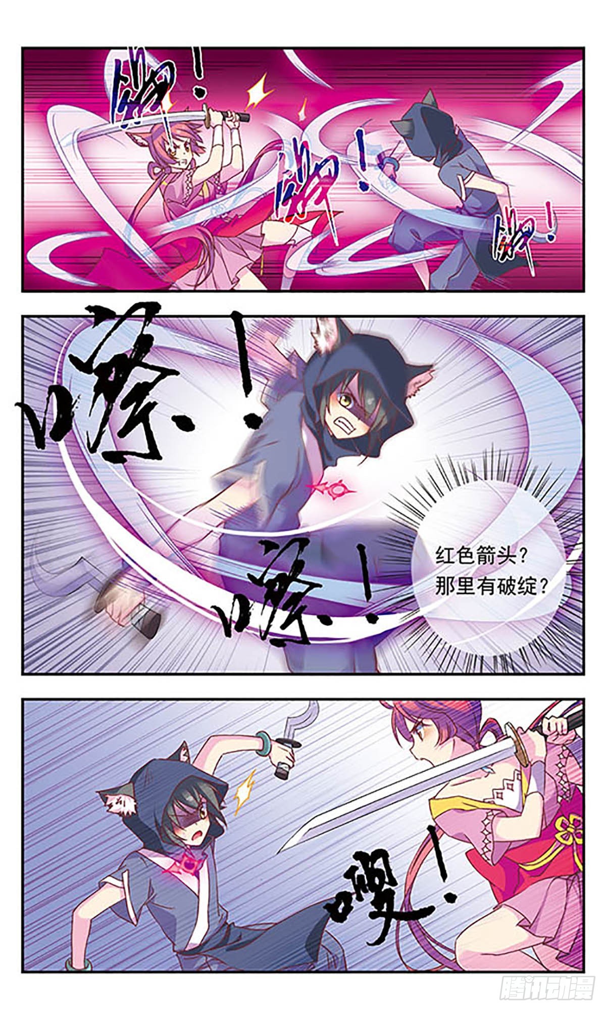 《为自己而战·飒漫画》第4话 第10页