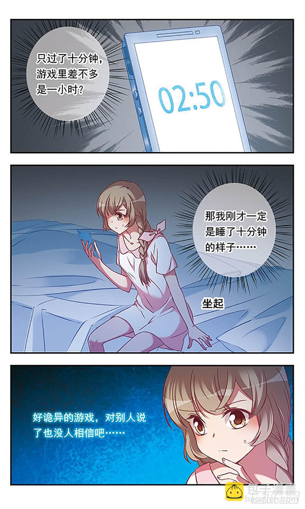 《为自己而战·飒漫画》第4话 第13页