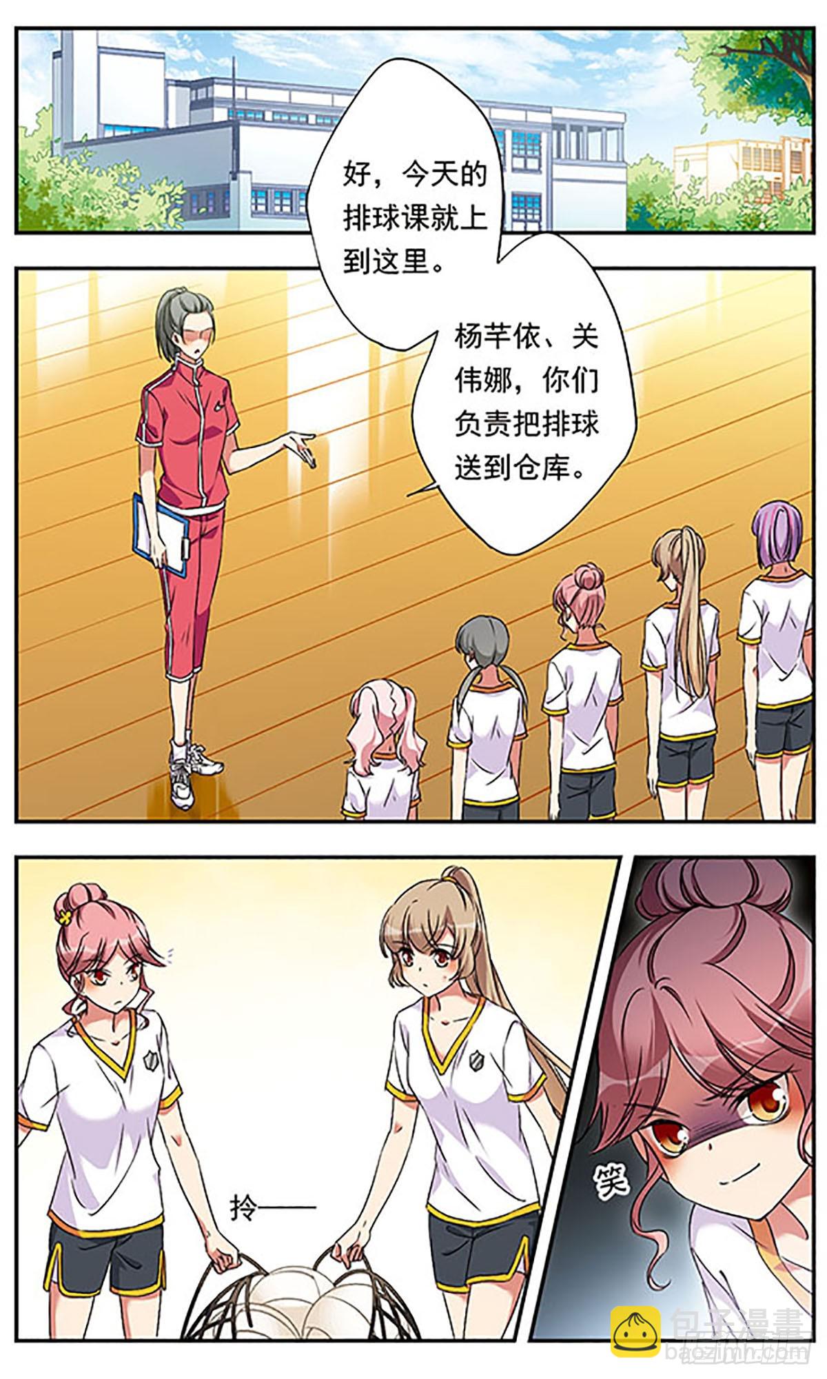 《为自己而战·飒漫画》第4话 第14页