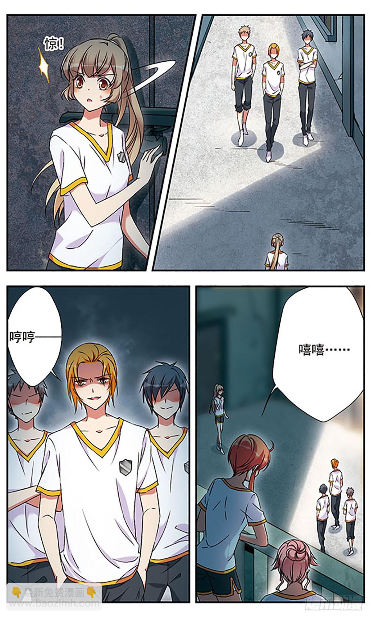 《为自己而战·飒漫画》第4话 第16页