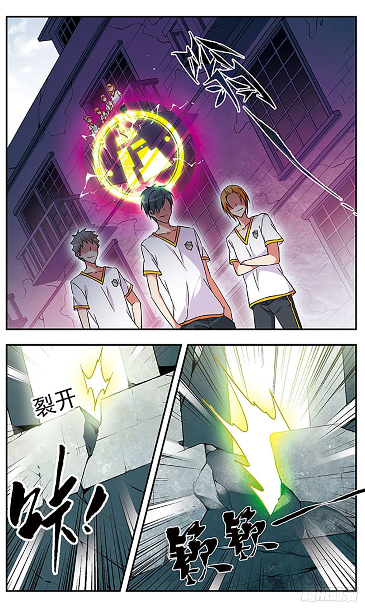 《为自己而战·飒漫画》第4话 第23页