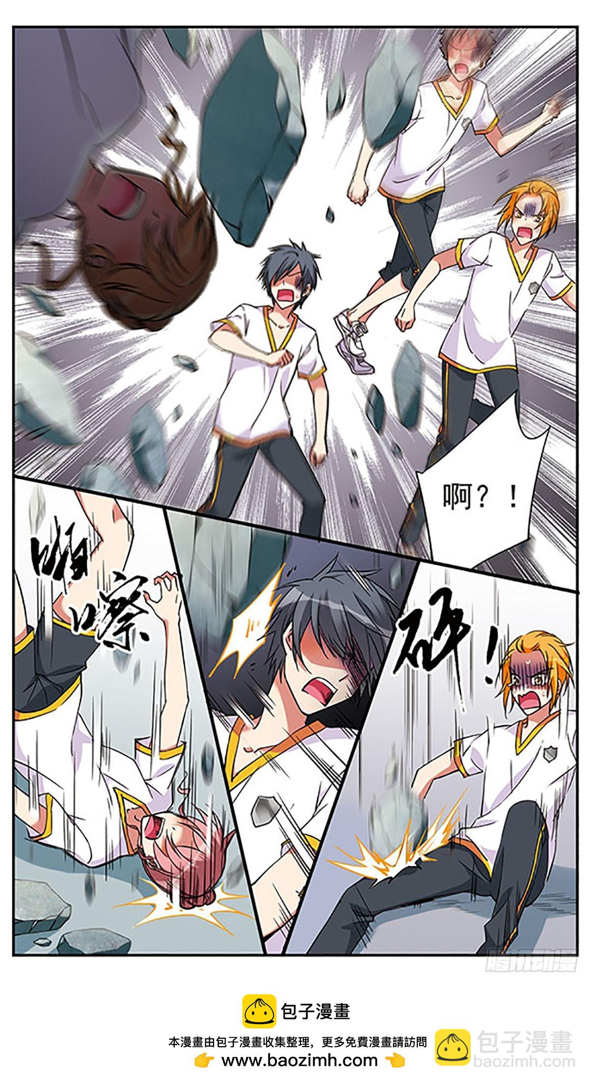 《为自己而战·飒漫画》第4话 第25页