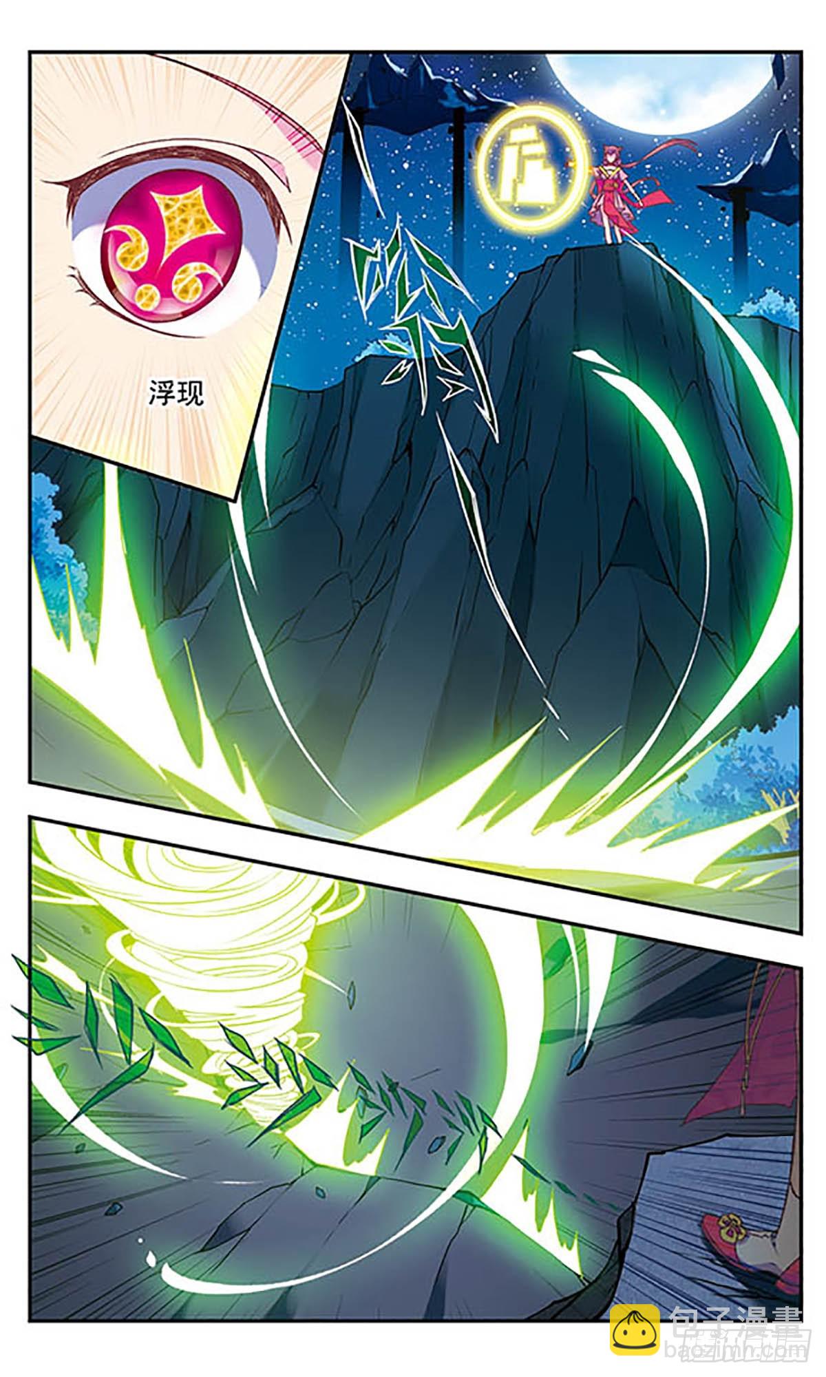 《为自己而战·飒漫画》第4话 第5页