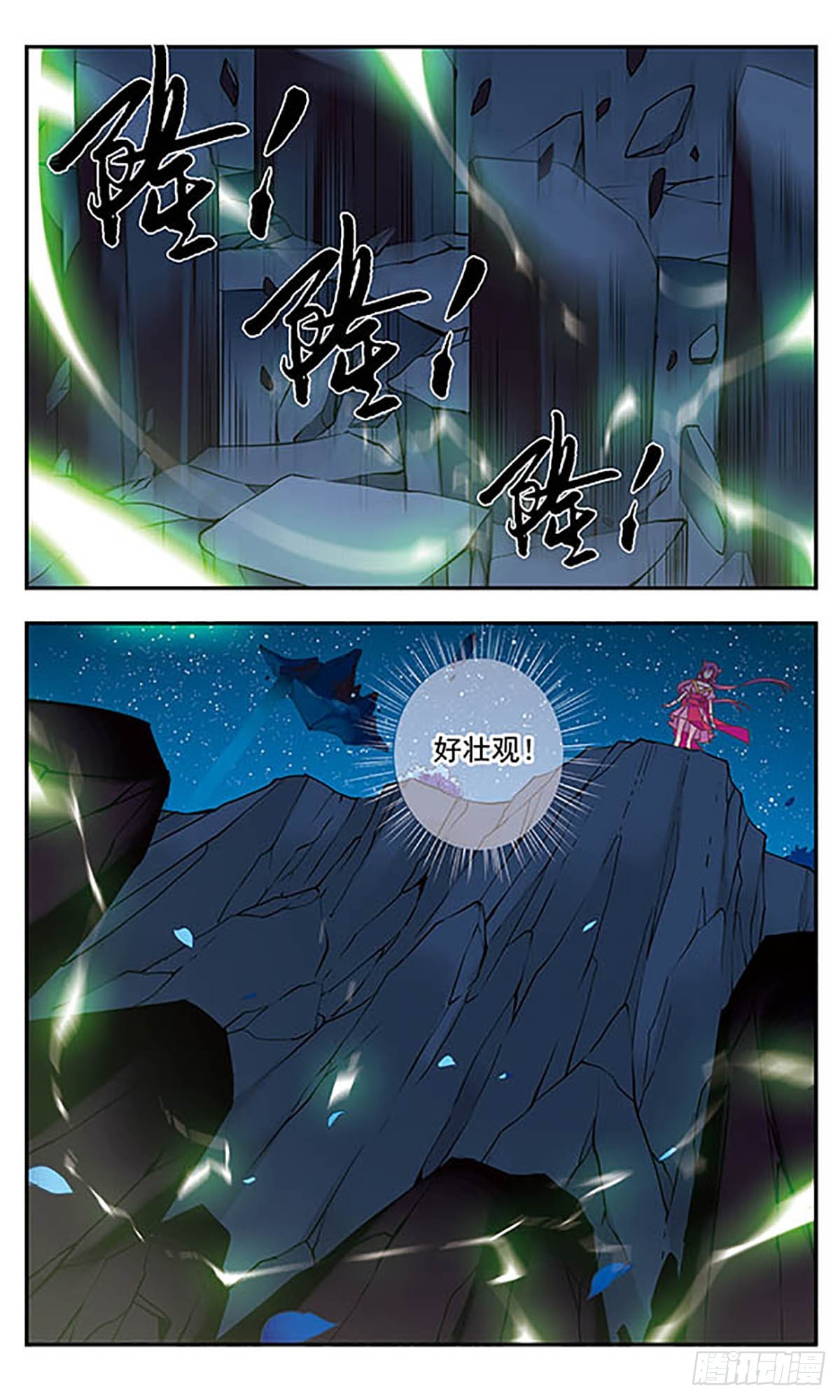 《为自己而战·飒漫画》第4话 第6页