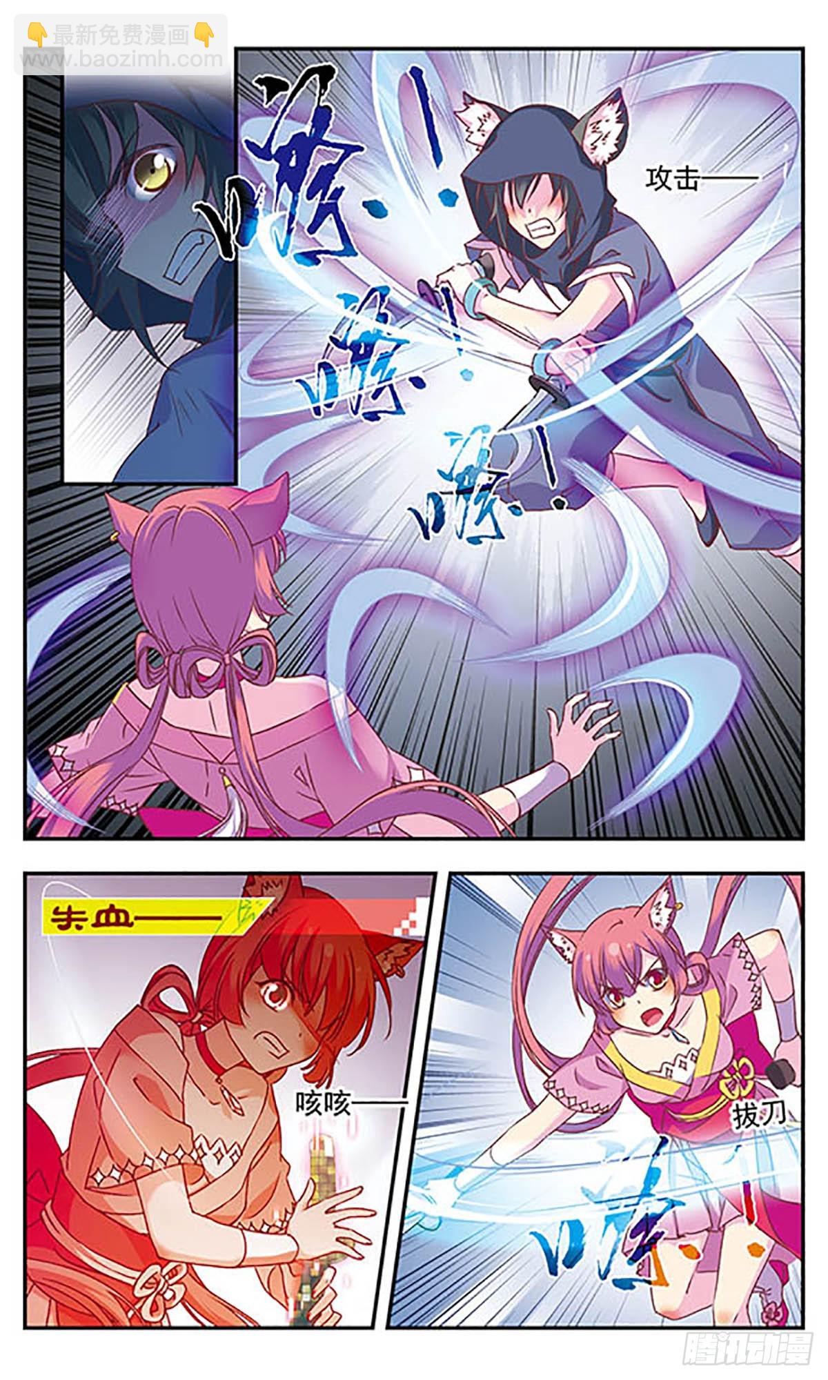 《为自己而战·飒漫画》第4话 第9页