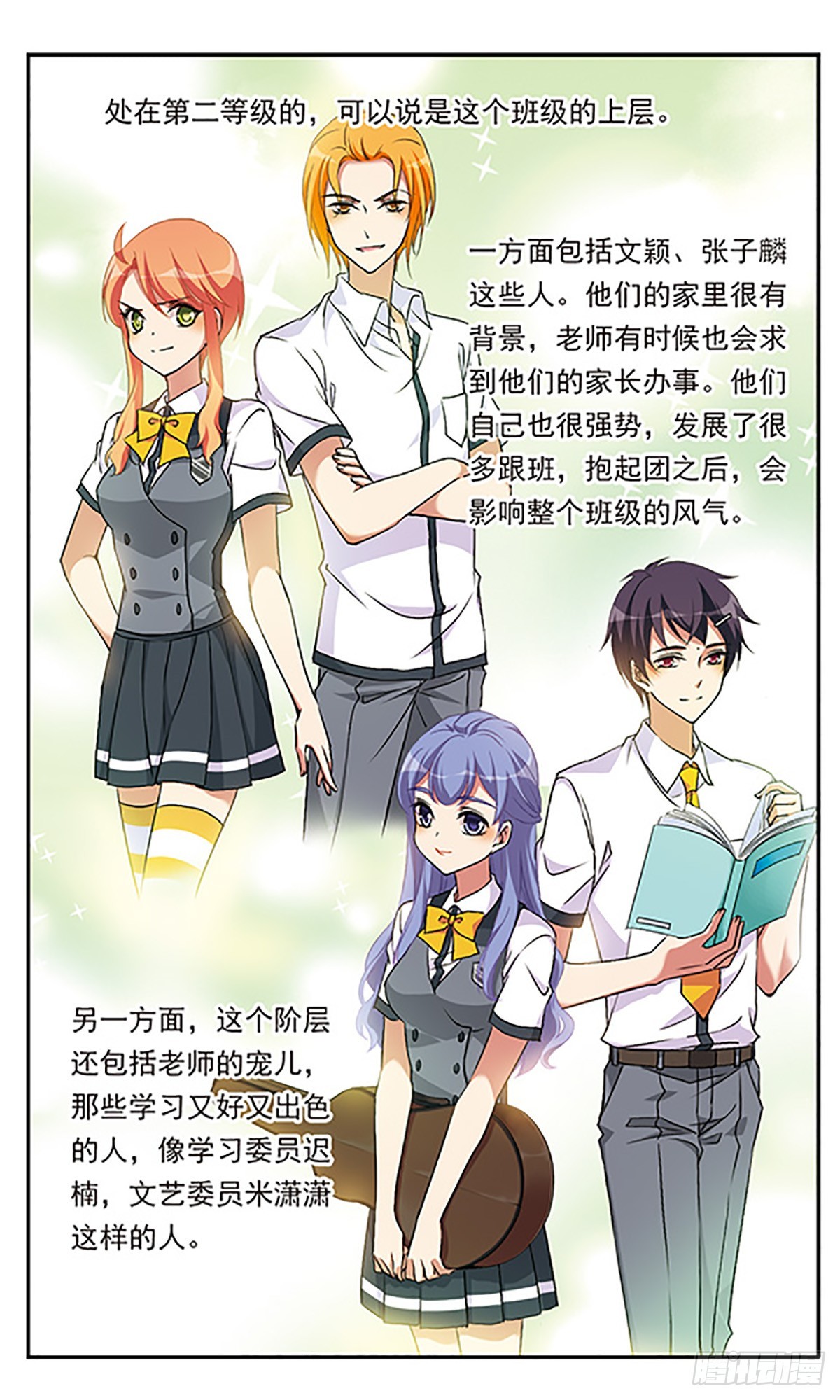《为自己而战·飒漫画》第2话 第19页