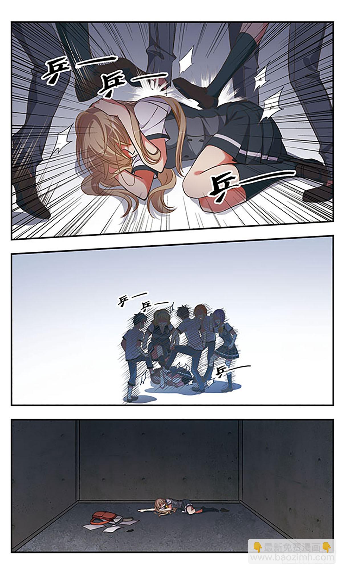 《为自己而战·飒漫画》第2话 第6页