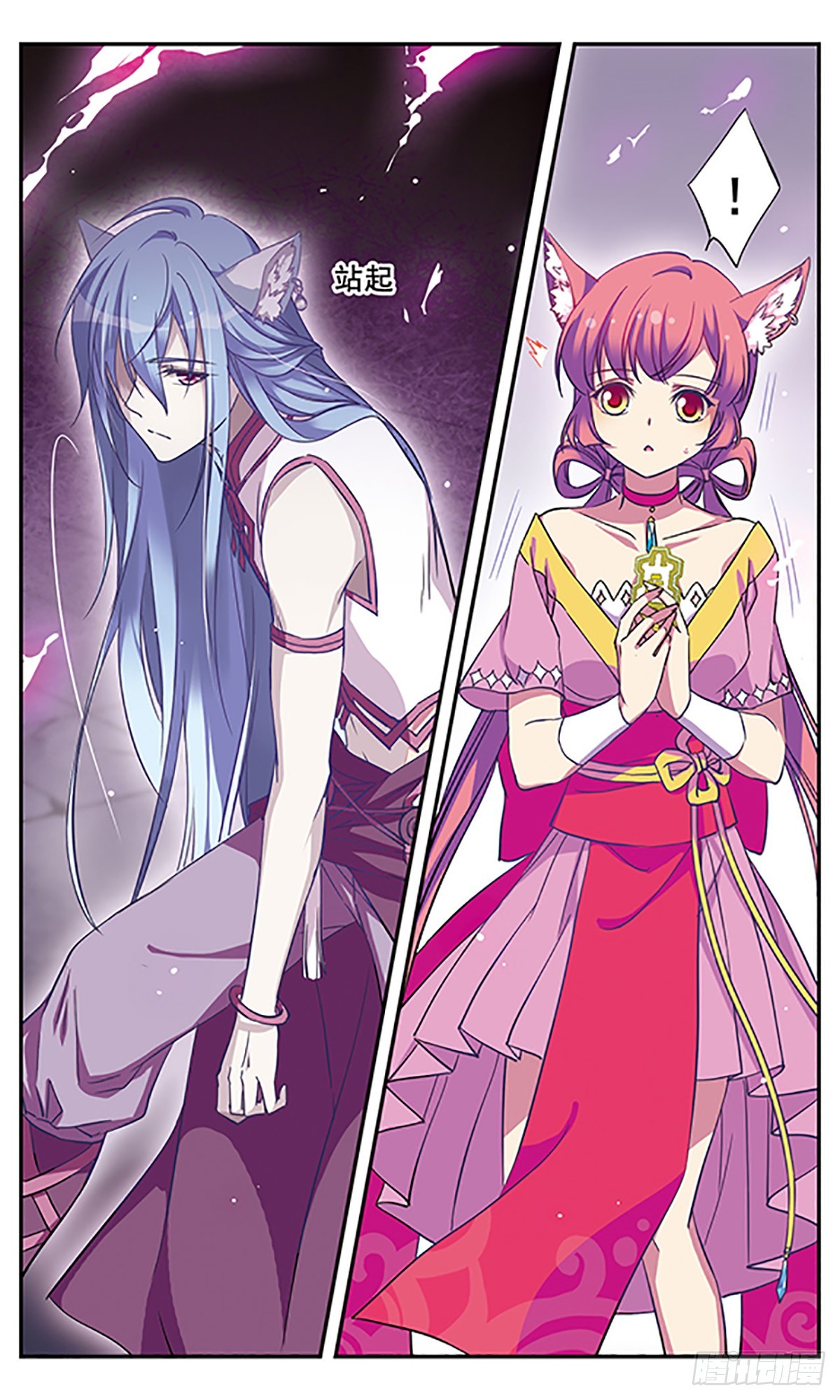 《为自己而战·飒漫画》第6话 第11页