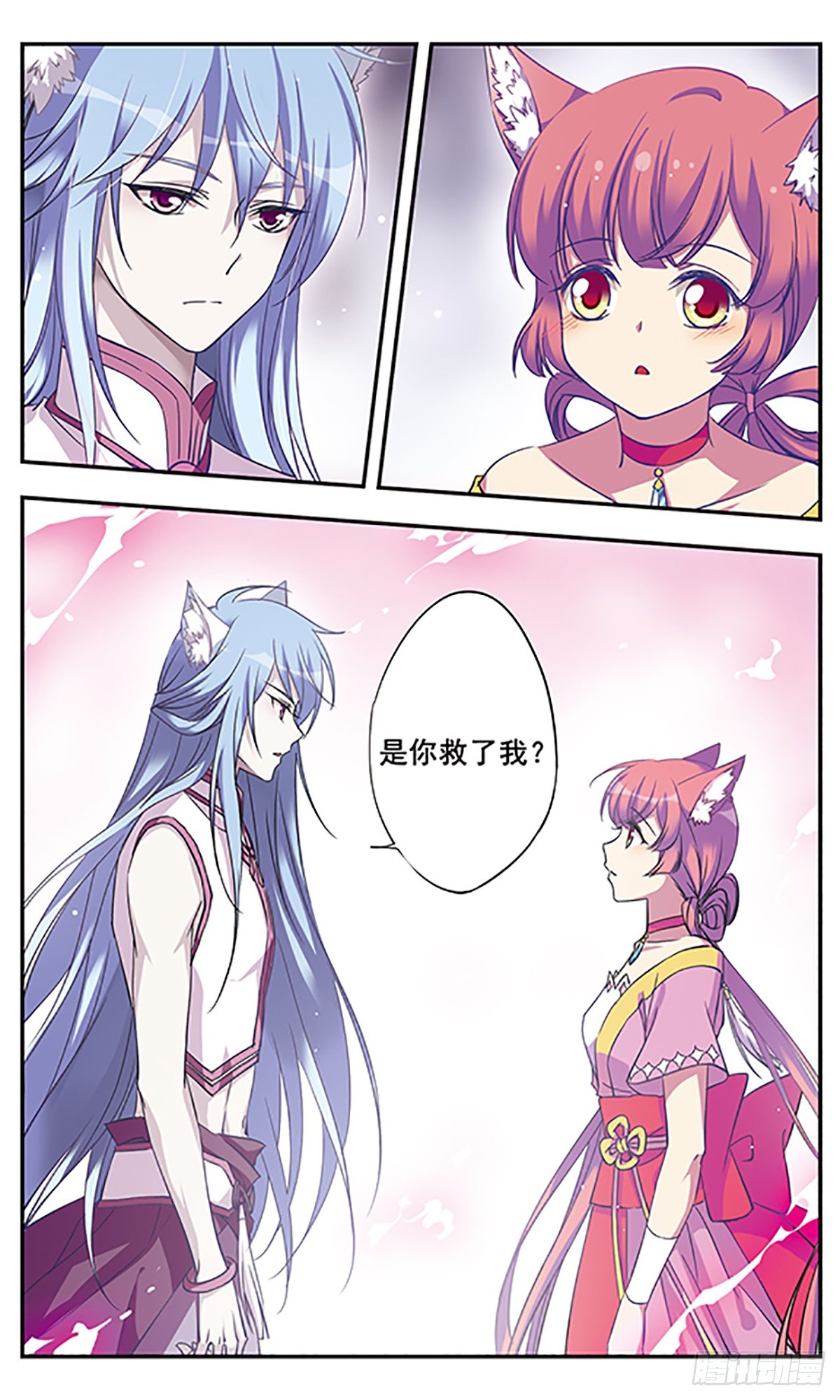 《为自己而战·飒漫画》第6话 第12页