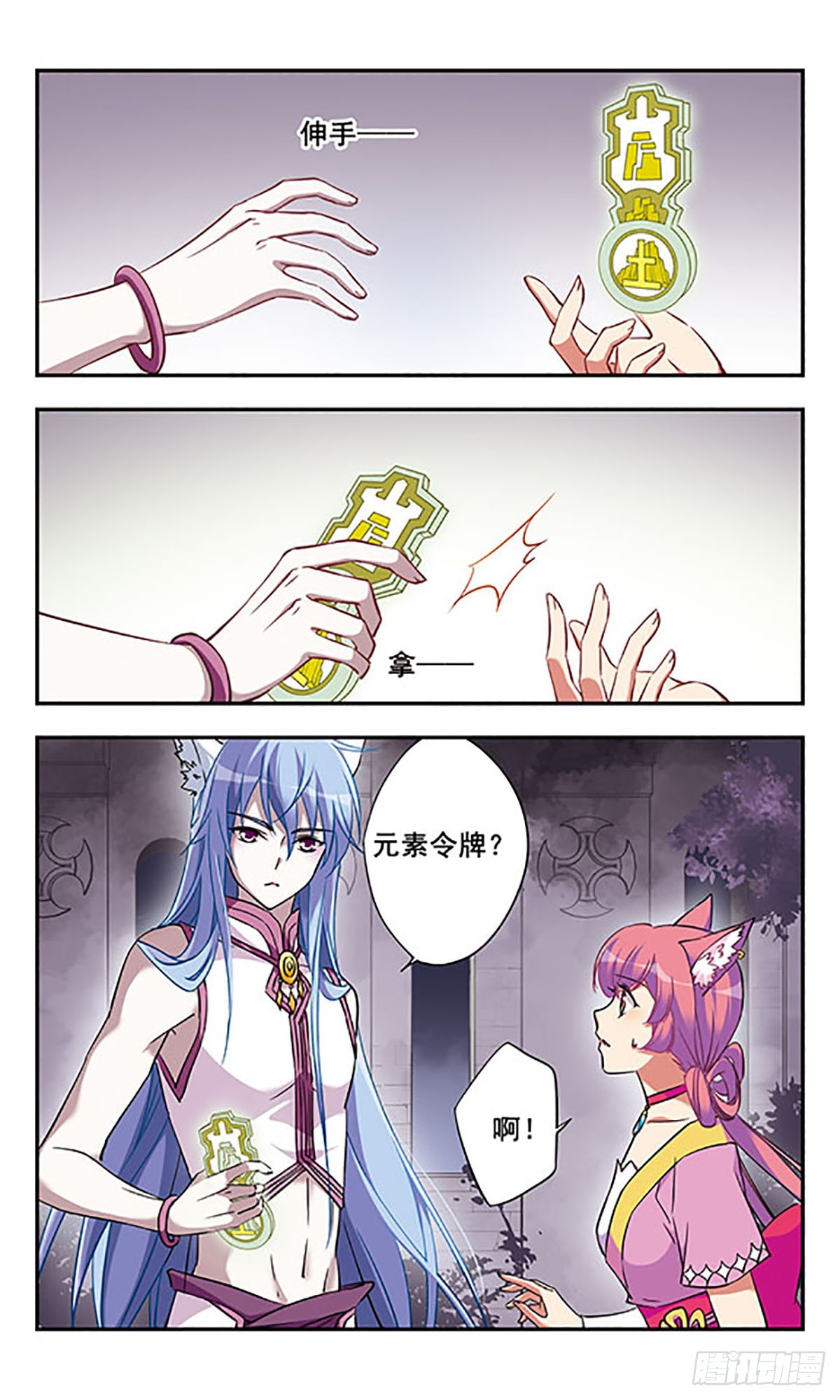 《为自己而战·飒漫画》第6话 第14页