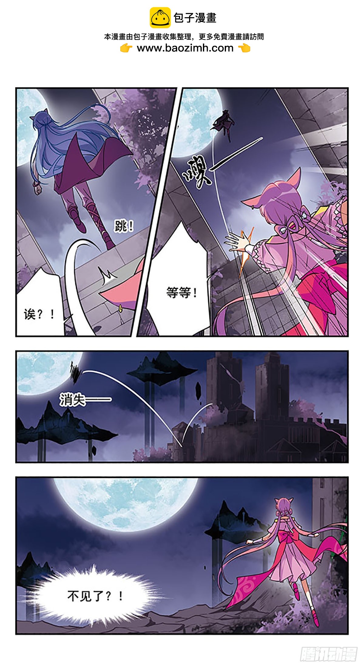 《为自己而战·飒漫画》第6话 第16页