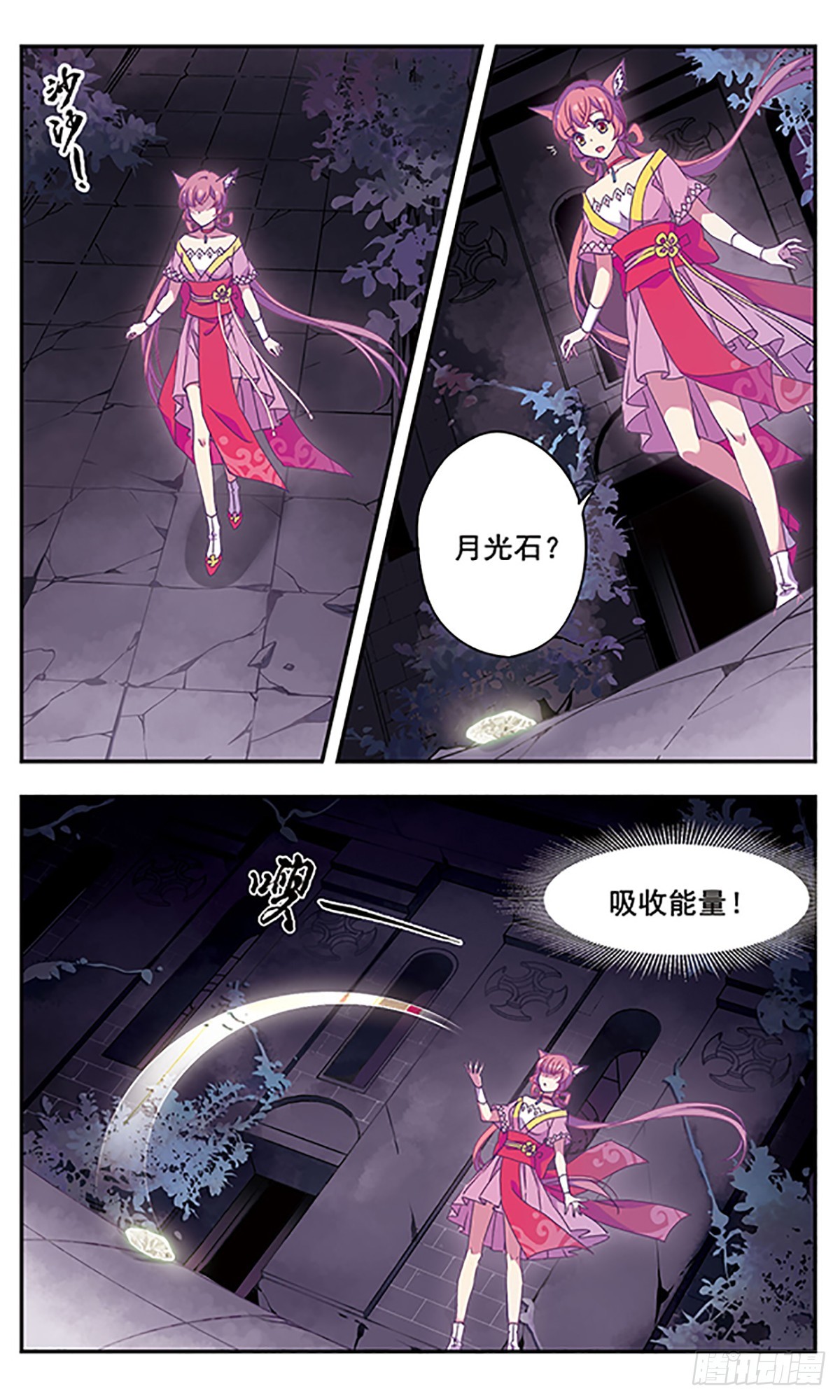 《为自己而战·飒漫画》第6话 第1页