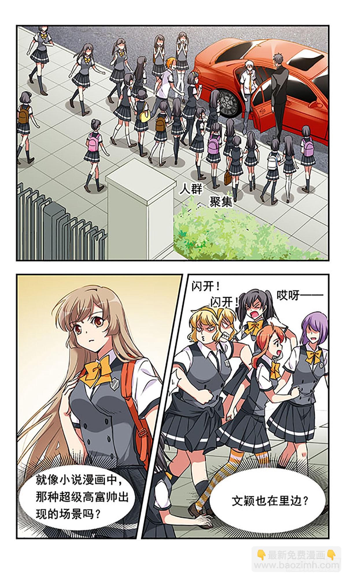 《为自己而战·飒漫画》第6话 第20页
