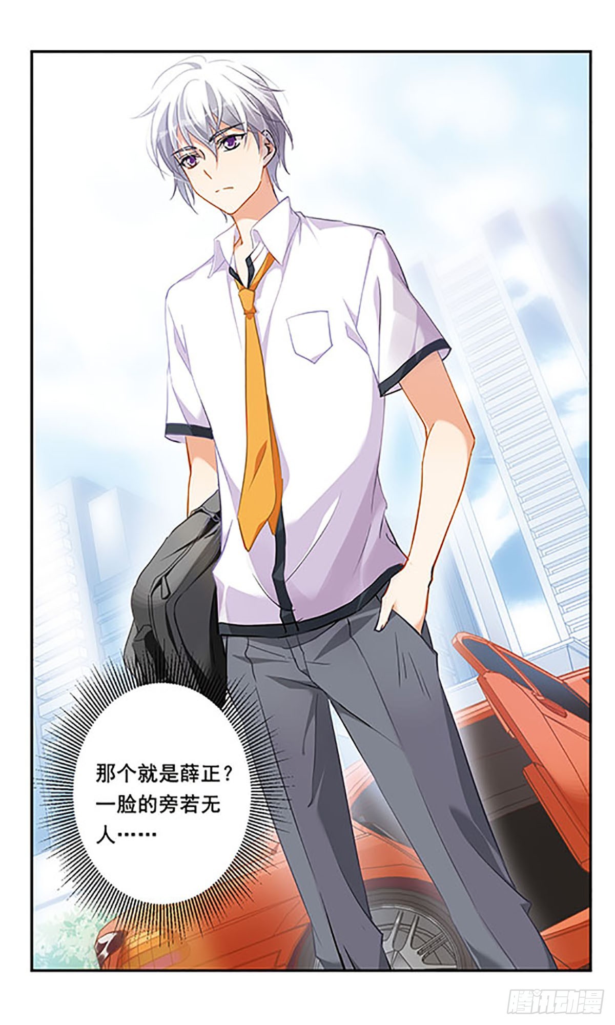 《为自己而战·飒漫画》第6话 第21页
