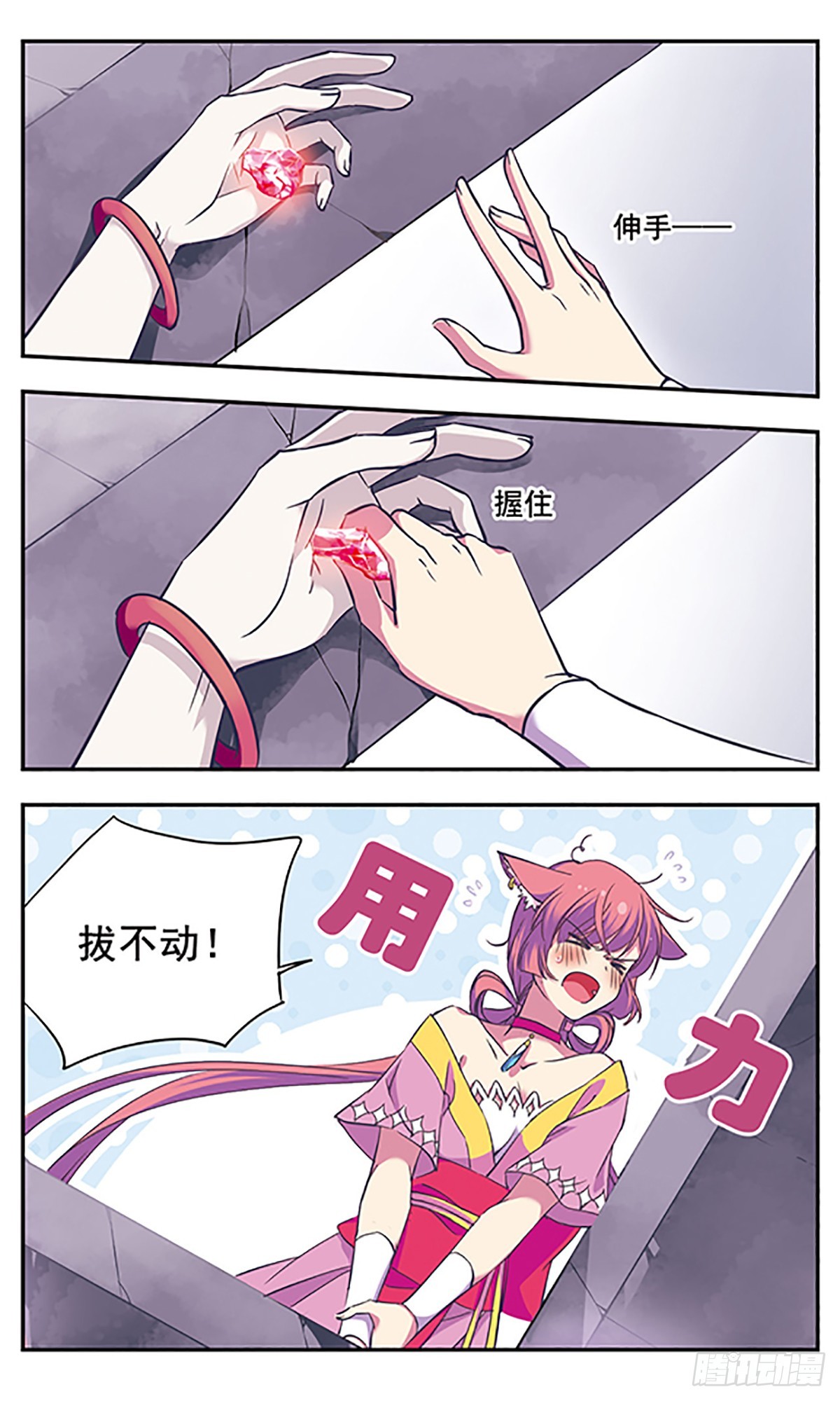 《为自己而战·飒漫画》第6话 第6页