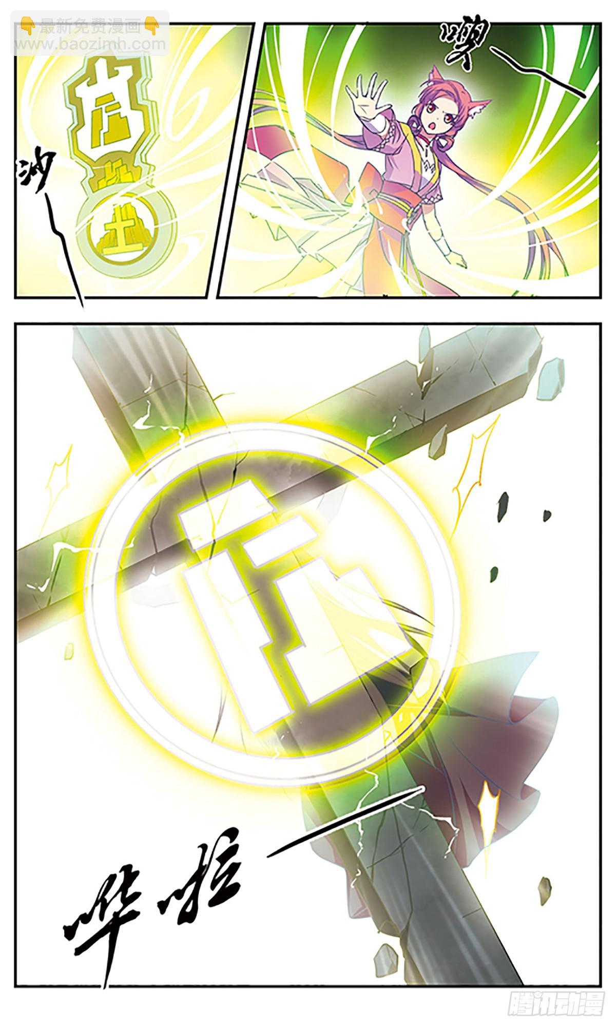 《为自己而战·飒漫画》第6话 第9页