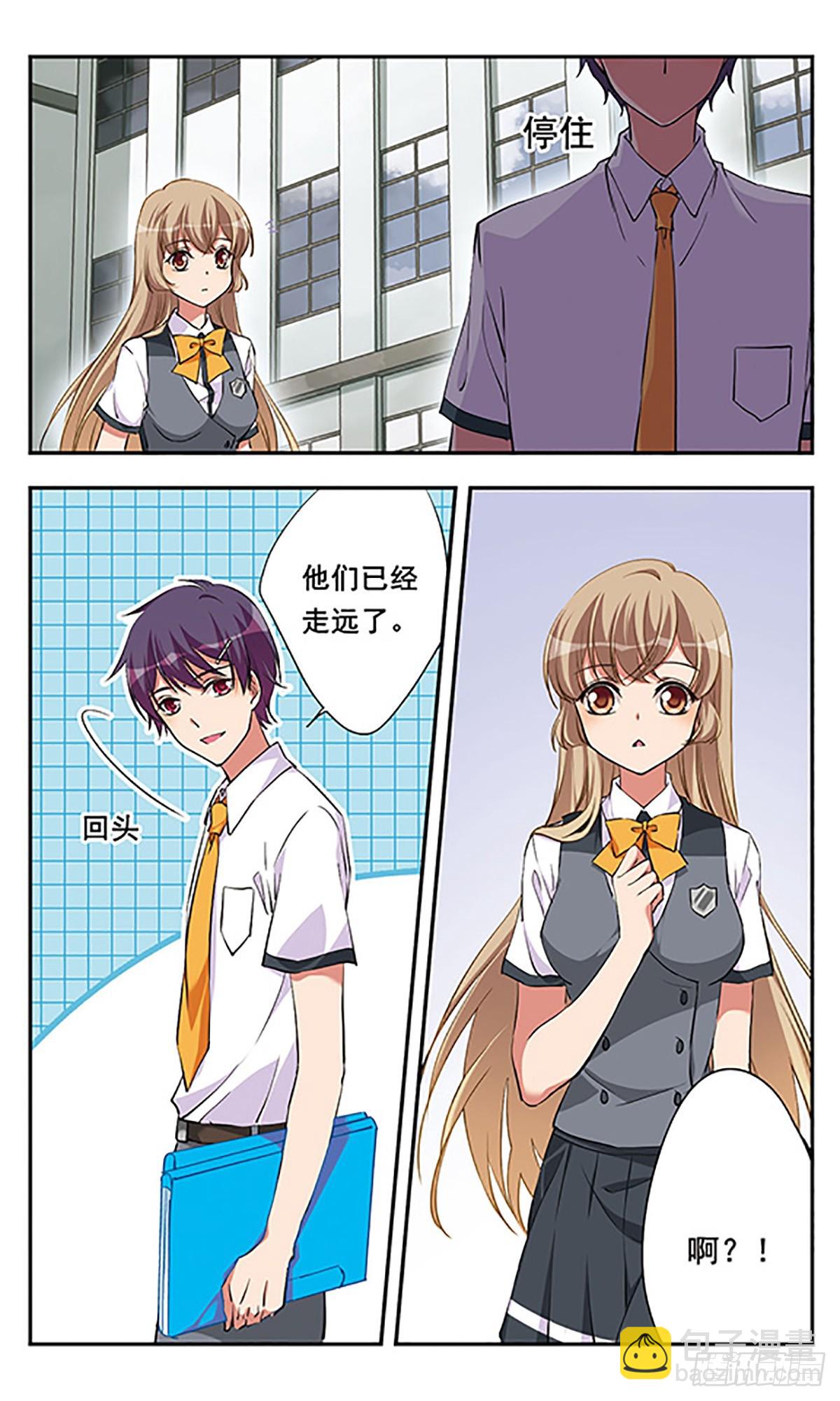 《为自己而战·飒漫画》第5话 第10页
