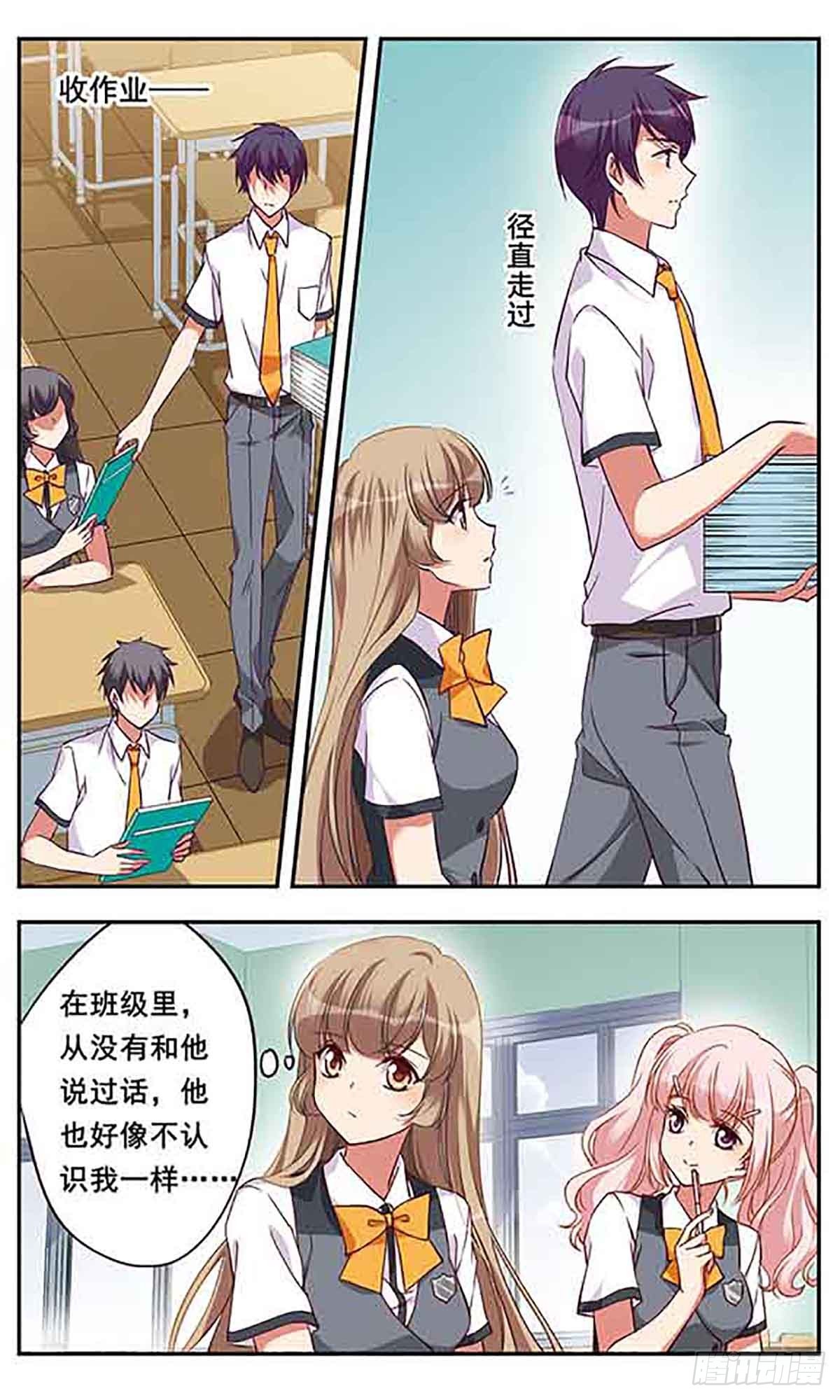 《为自己而战·飒漫画》第5话 第13页