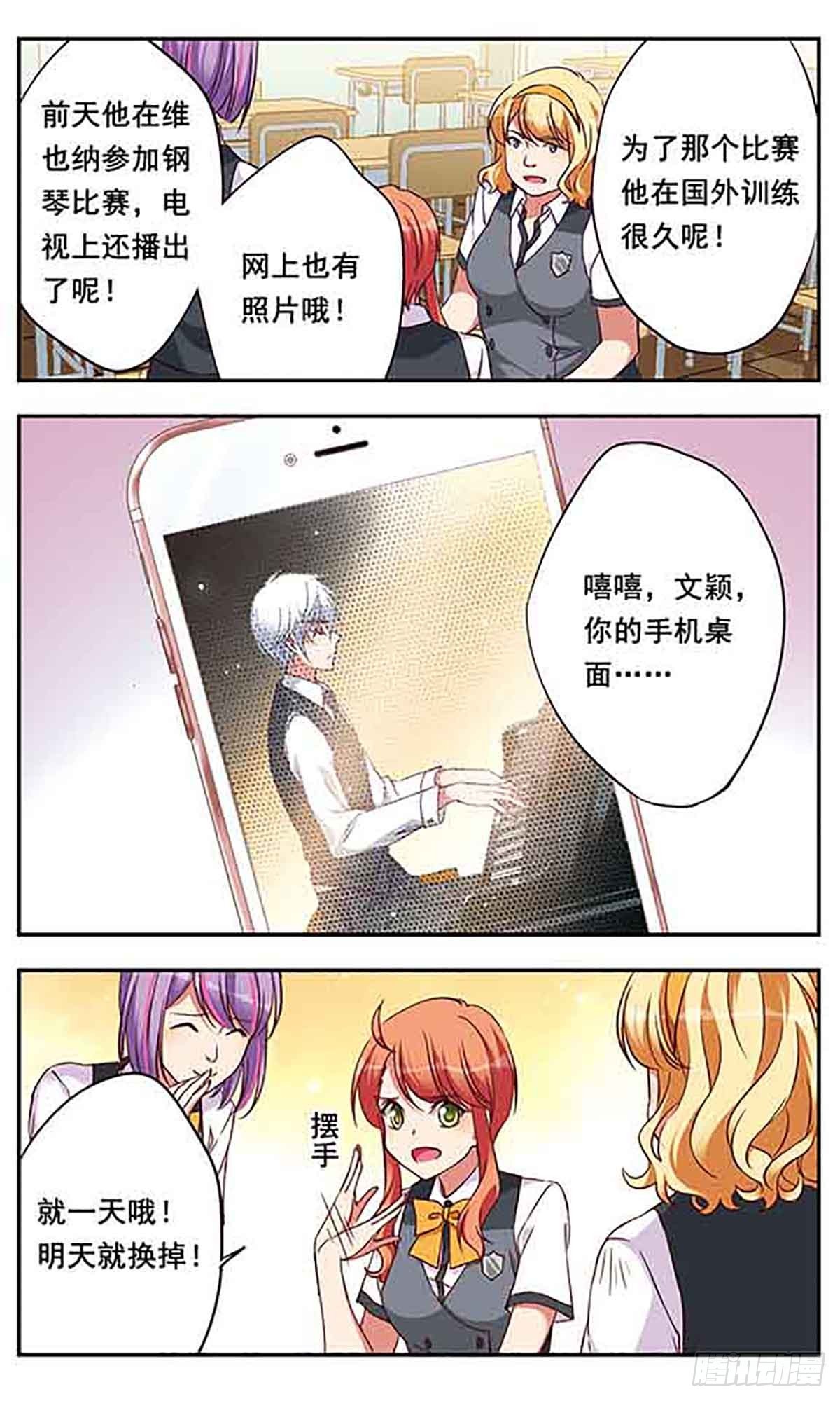 《为自己而战·飒漫画》第5话 第15页