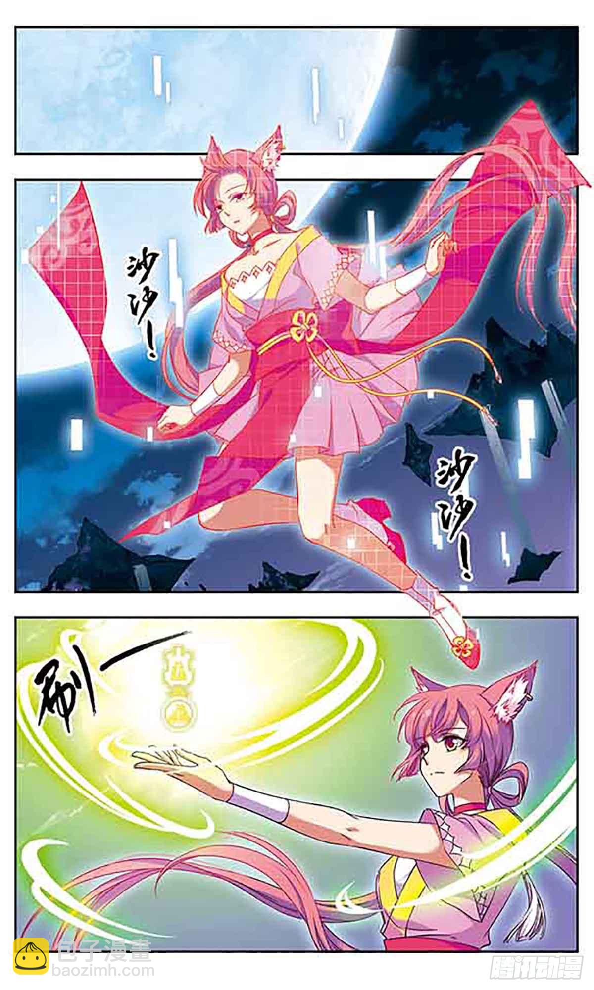 《为自己而战·飒漫画》第5话 第19页