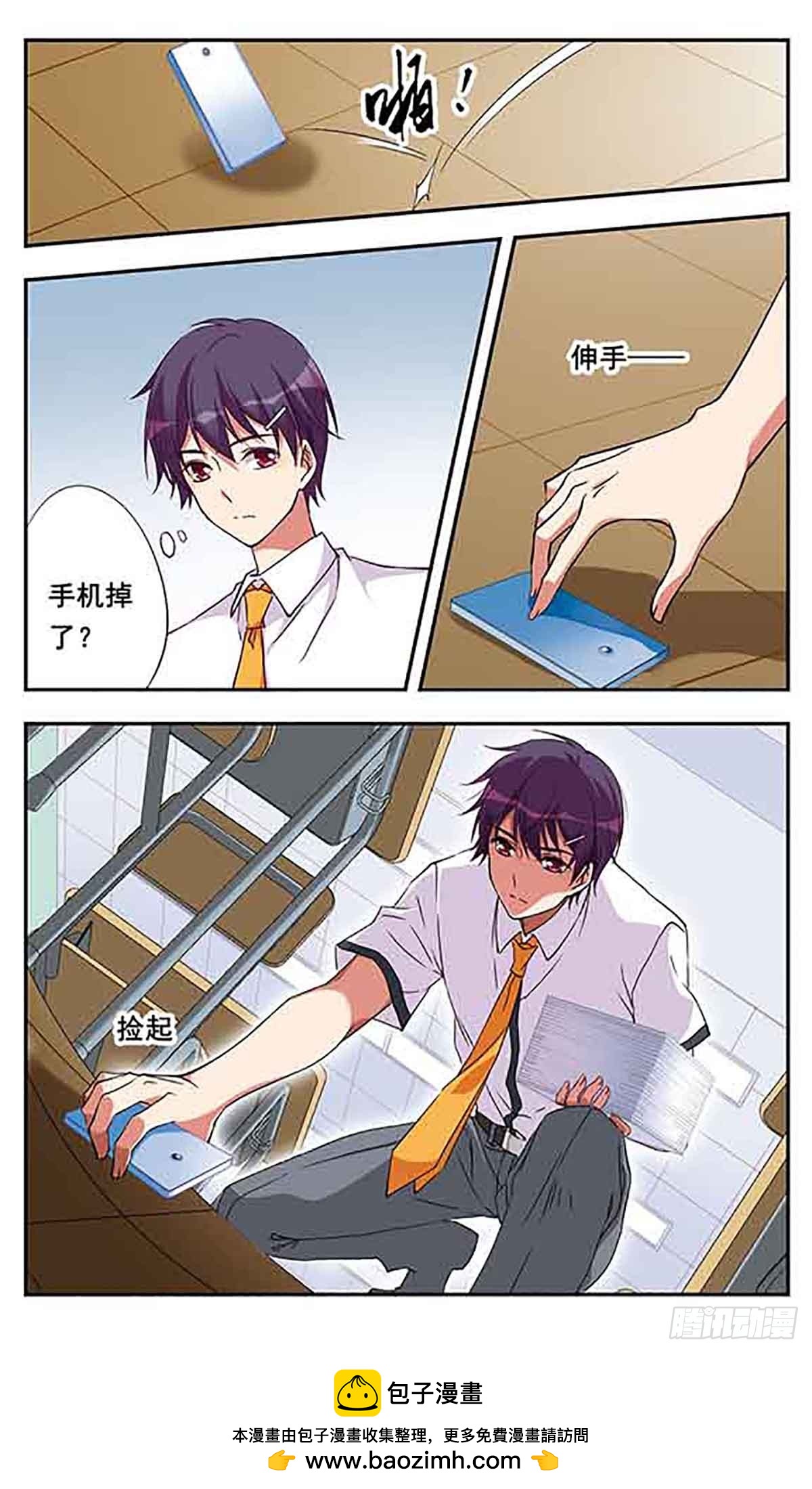 《为自己而战·飒漫画》第5话 第24页