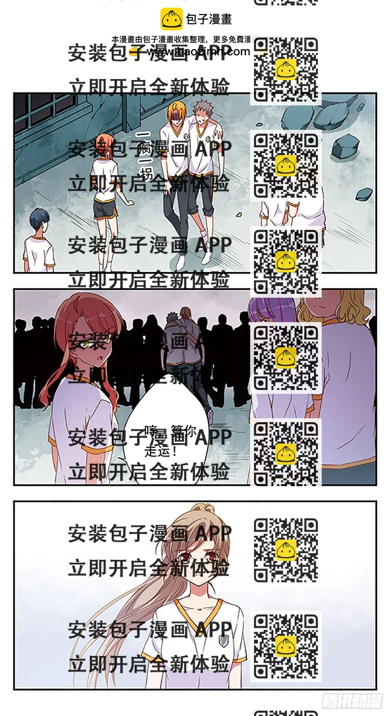 《为自己而战·飒漫画》第5话 第2页