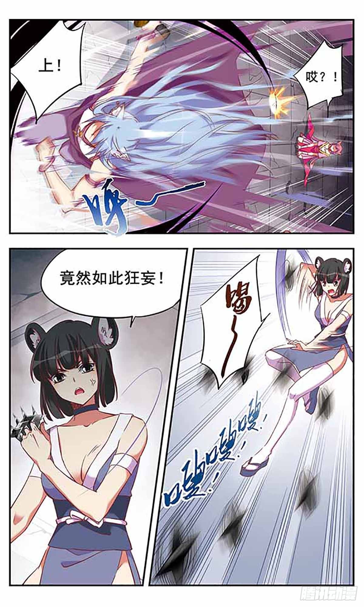 《为自己而战·飒漫画》第7话 第10页