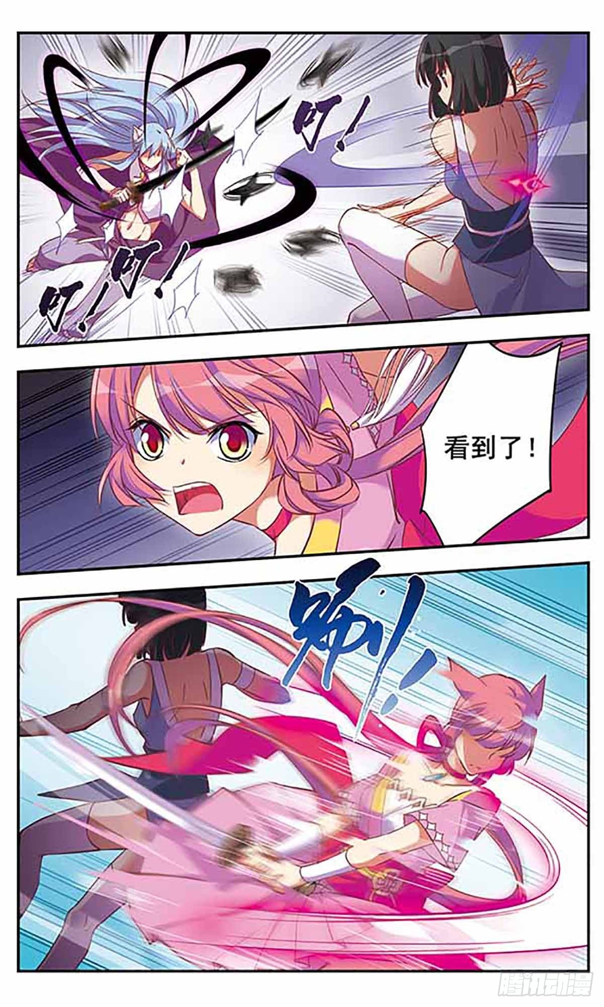 《为自己而战·飒漫画》第7话 第11页