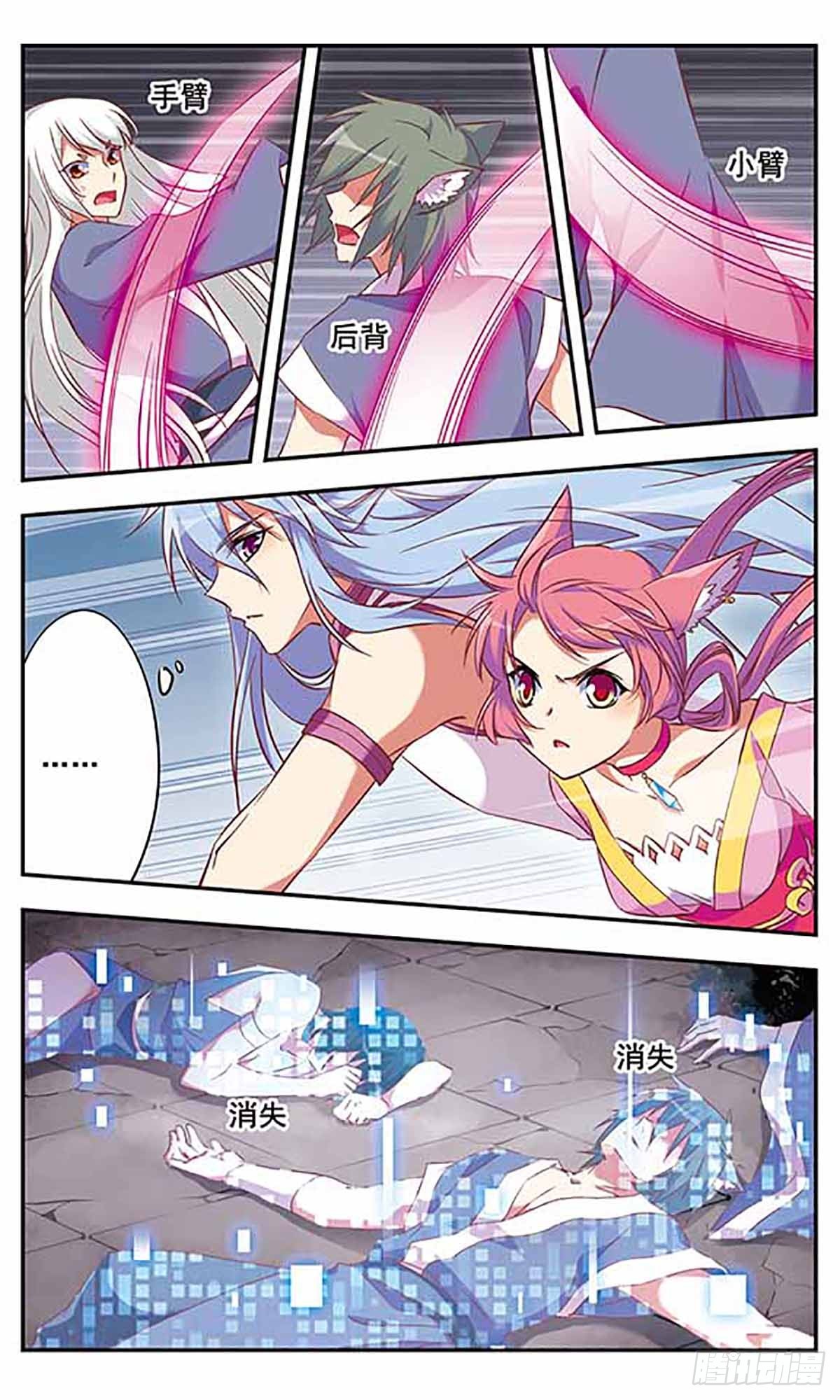 《为自己而战·飒漫画》第7话 第12页