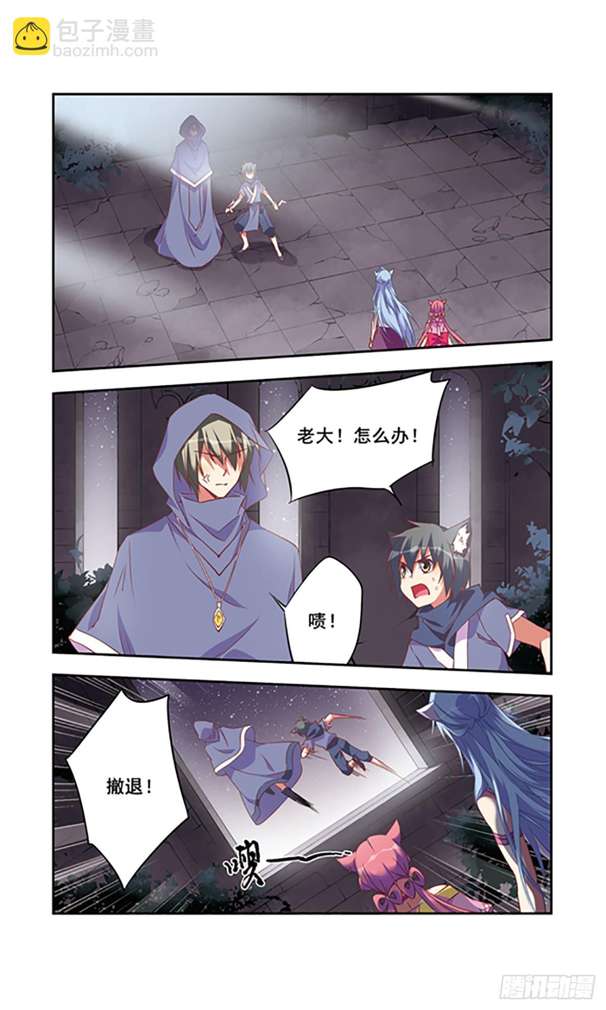 《为自己而战·飒漫画》第7话 第13页