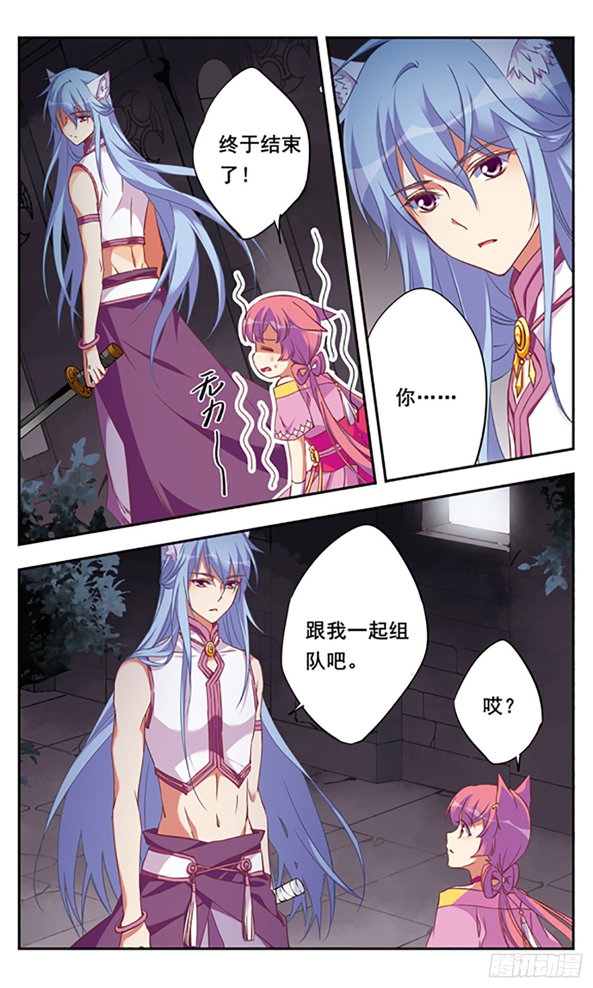 《为自己而战·飒漫画》第7话 第14页