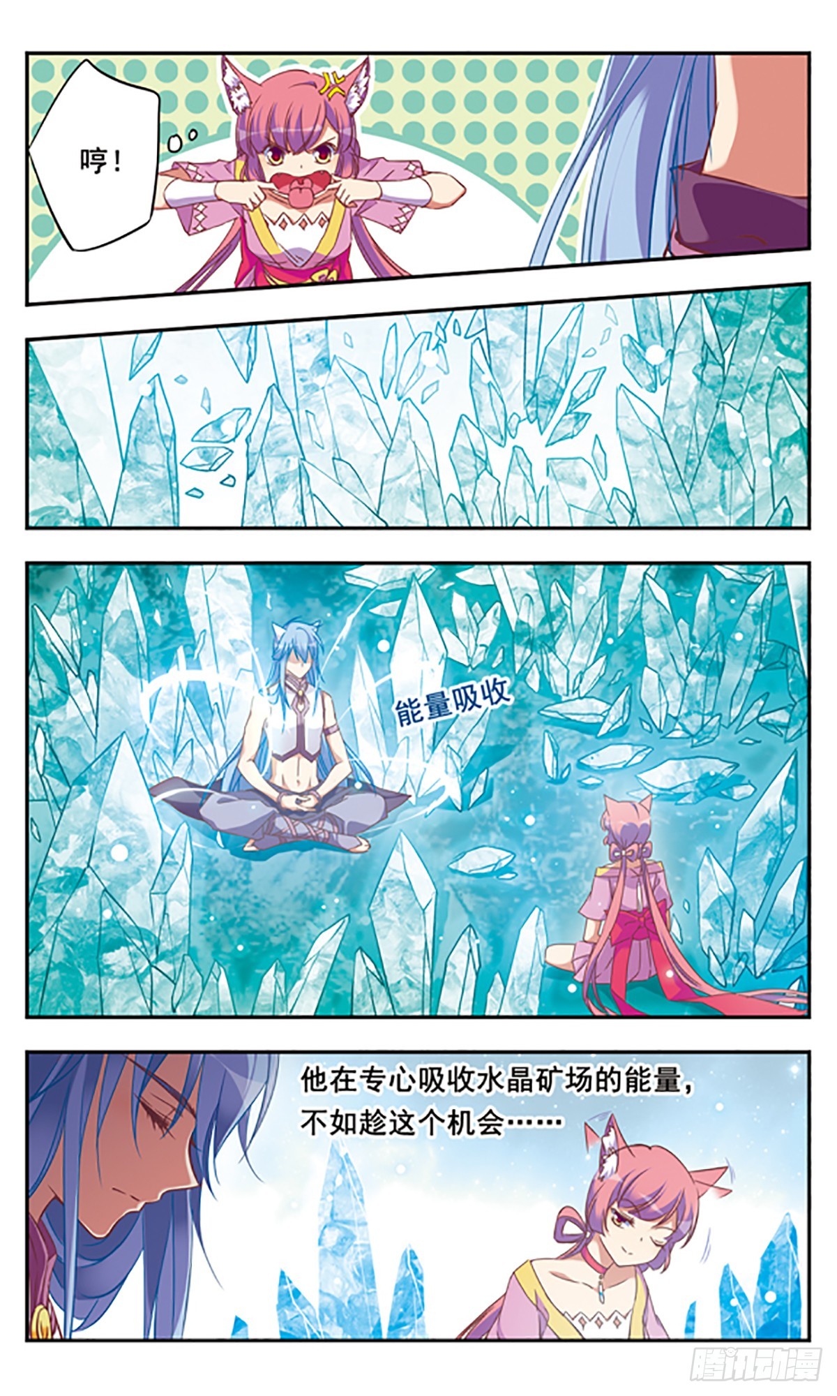 《为自己而战·飒漫画》第7话 第19页