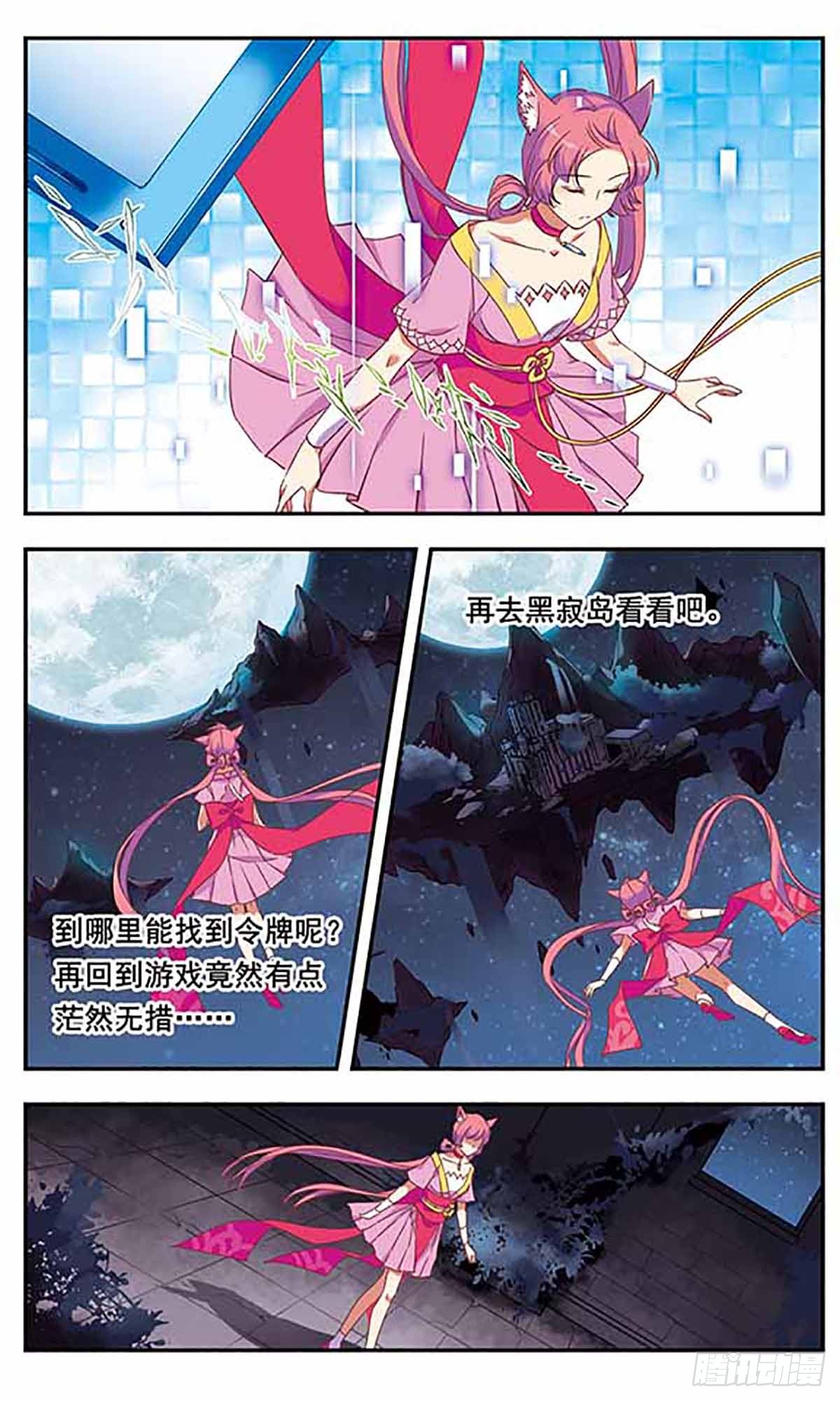 《为自己而战·飒漫画》第7话 第1页