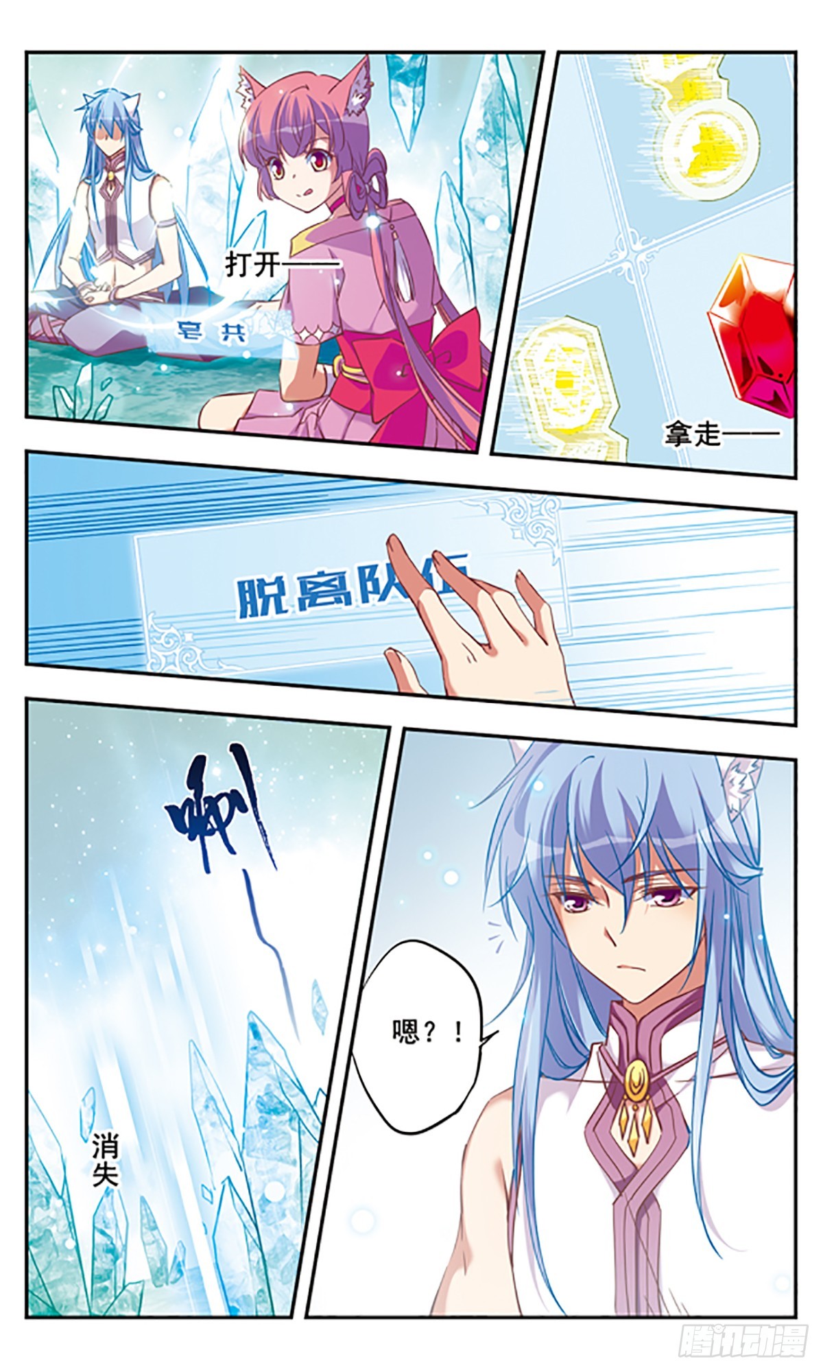 《为自己而战·飒漫画》第7话 第20页