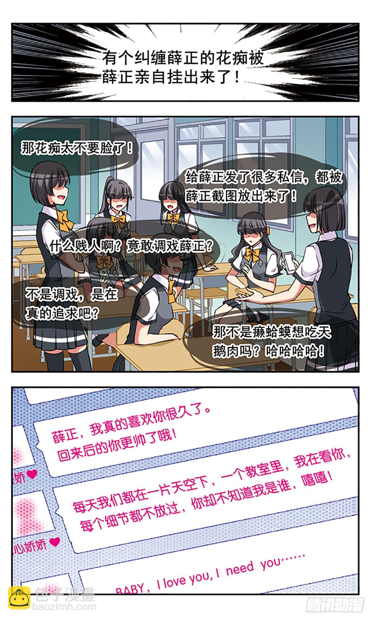 《为自己而战·飒漫画》第7话 第22页