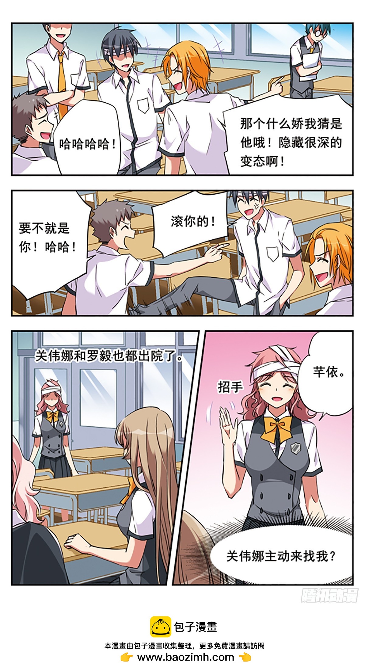《为自己而战·飒漫画》第7话 第24页