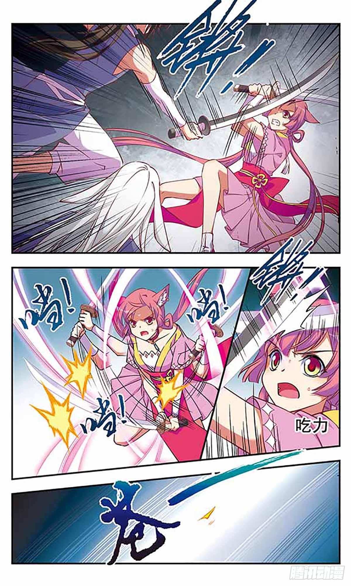 《为自己而战·飒漫画》第7话 第5页