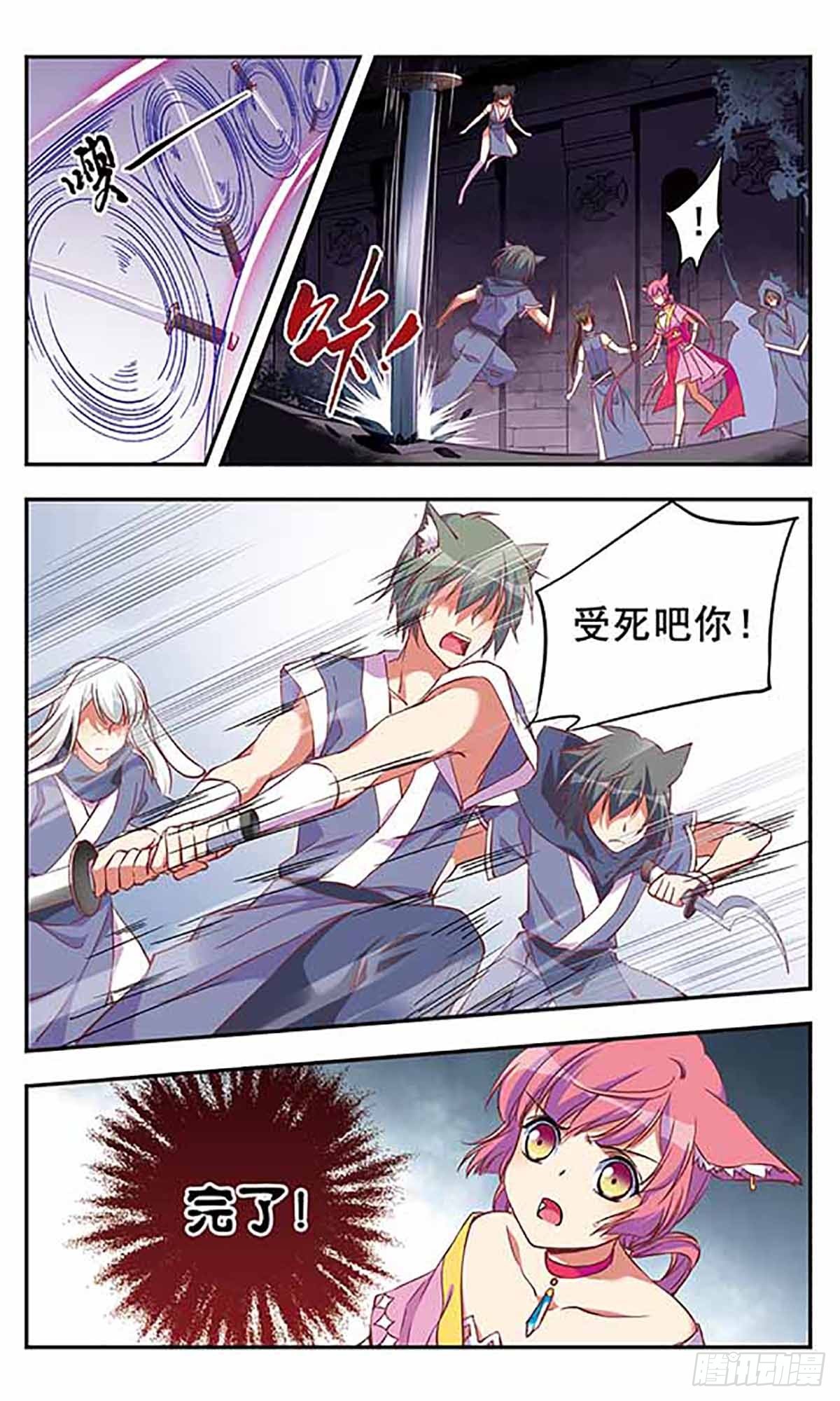 《为自己而战·飒漫画》第7话 第6页