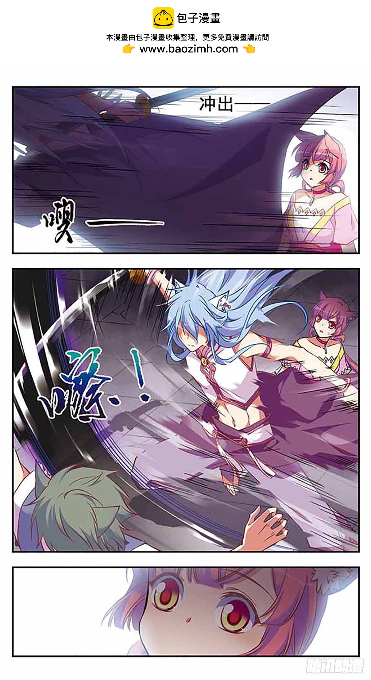 《为自己而战·飒漫画》第7话 第7页