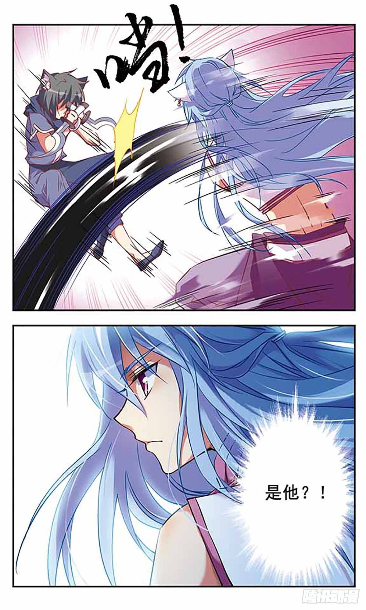 《为自己而战·飒漫画》第7话 第8页