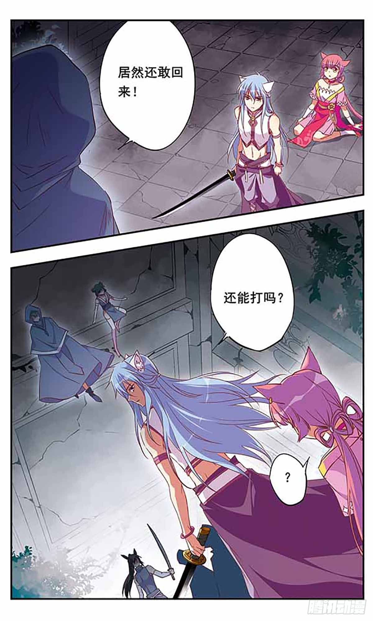 《为自己而战·飒漫画》第7话 第9页