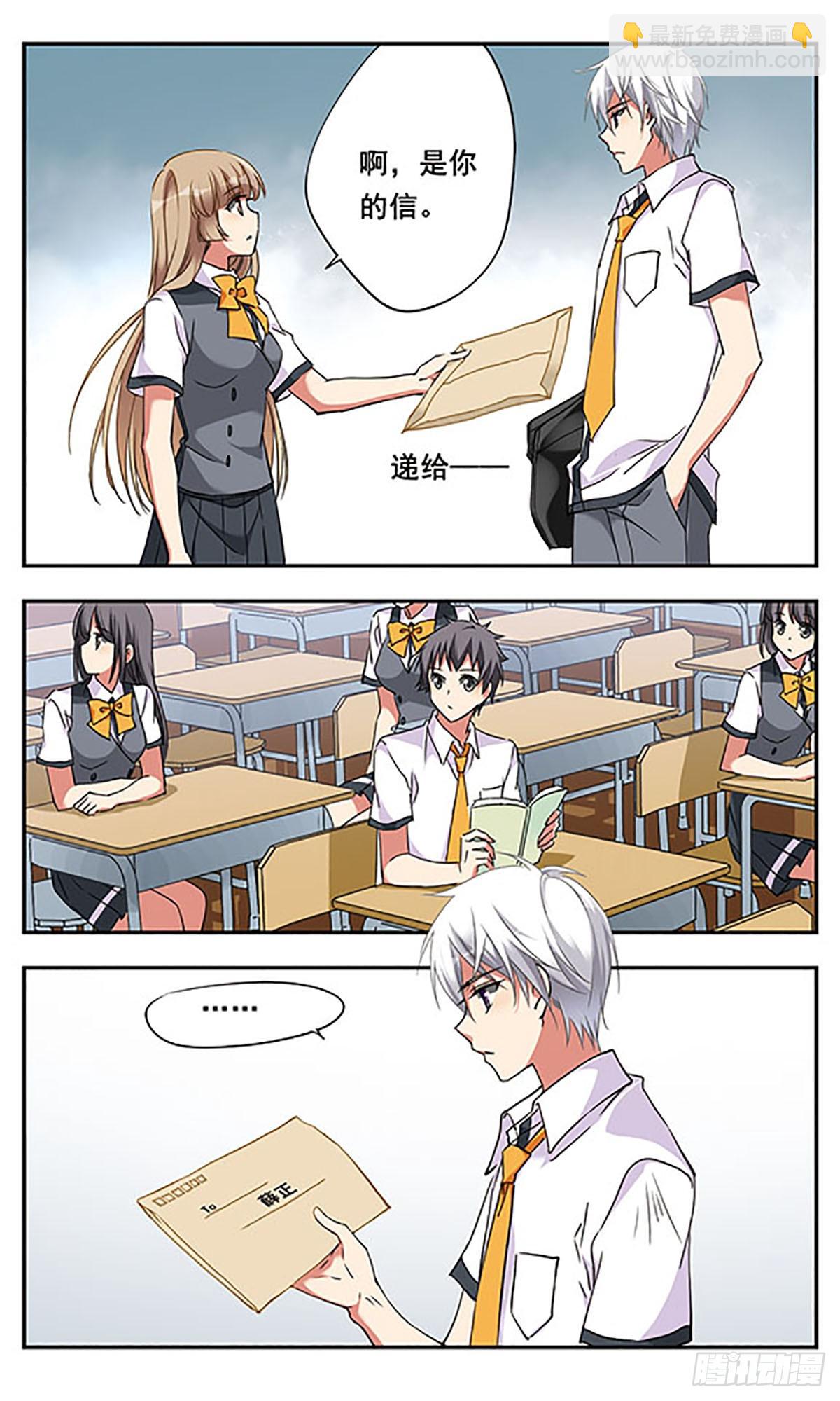 《为自己而战·飒漫画》第8话 第11页
