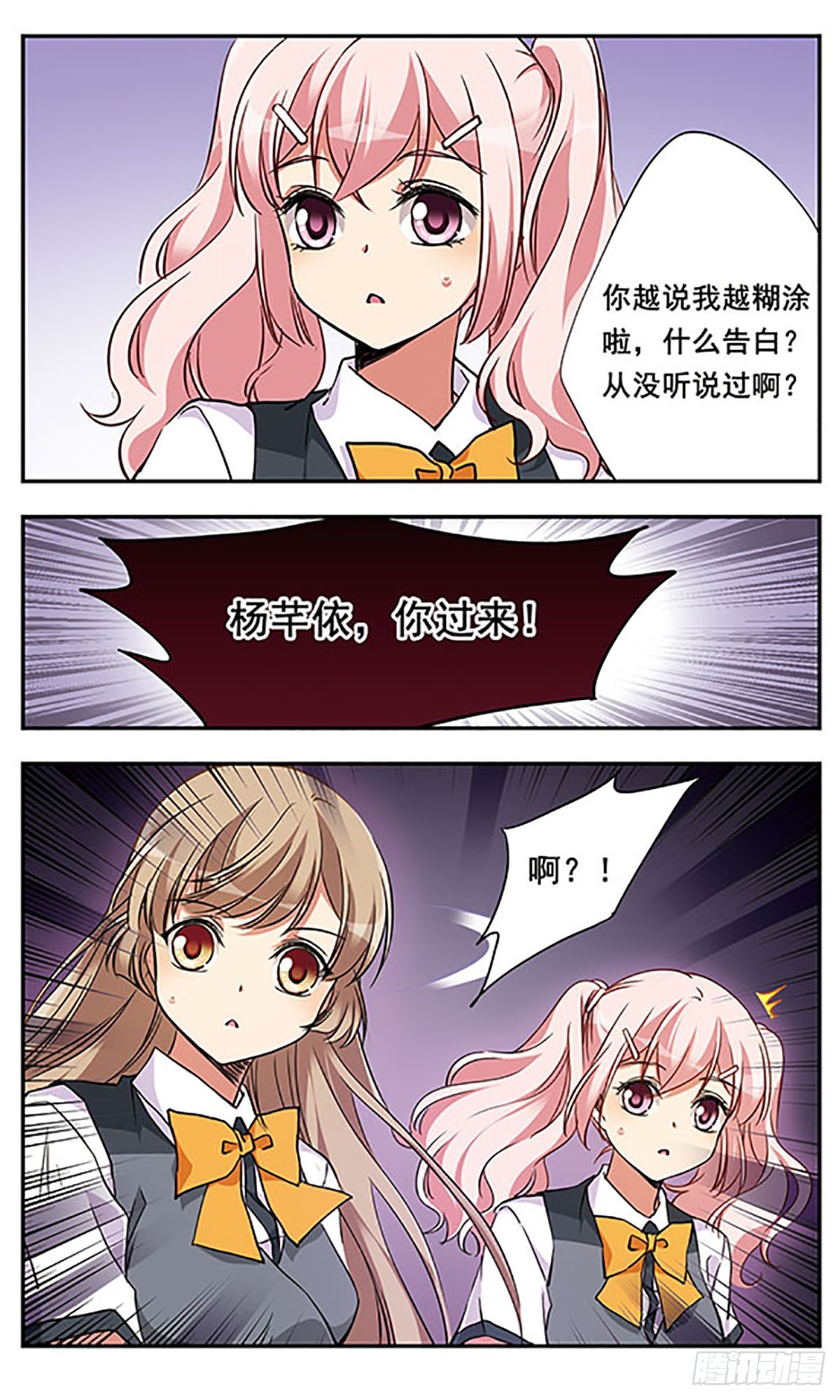 《为自己而战·飒漫画》第8话 第14页