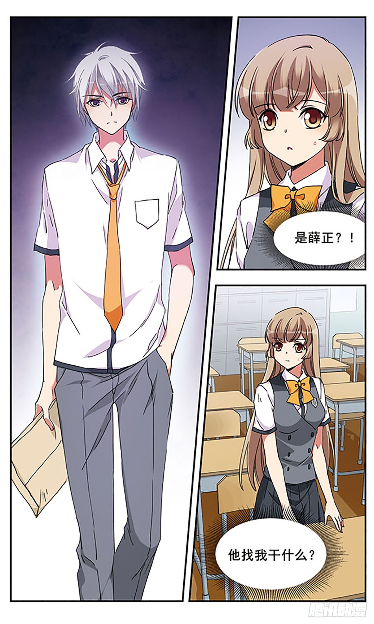 《为自己而战·飒漫画》第8话 第15页