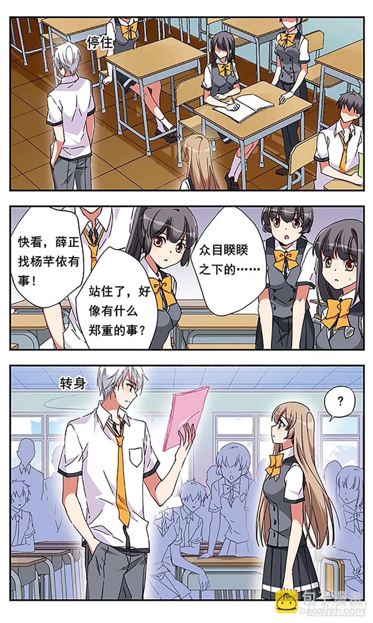 《为自己而战·飒漫画》第8话 第16页