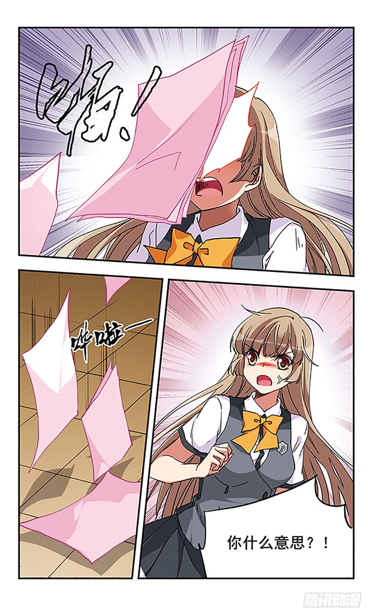 《为自己而战·飒漫画》第8话 第19页