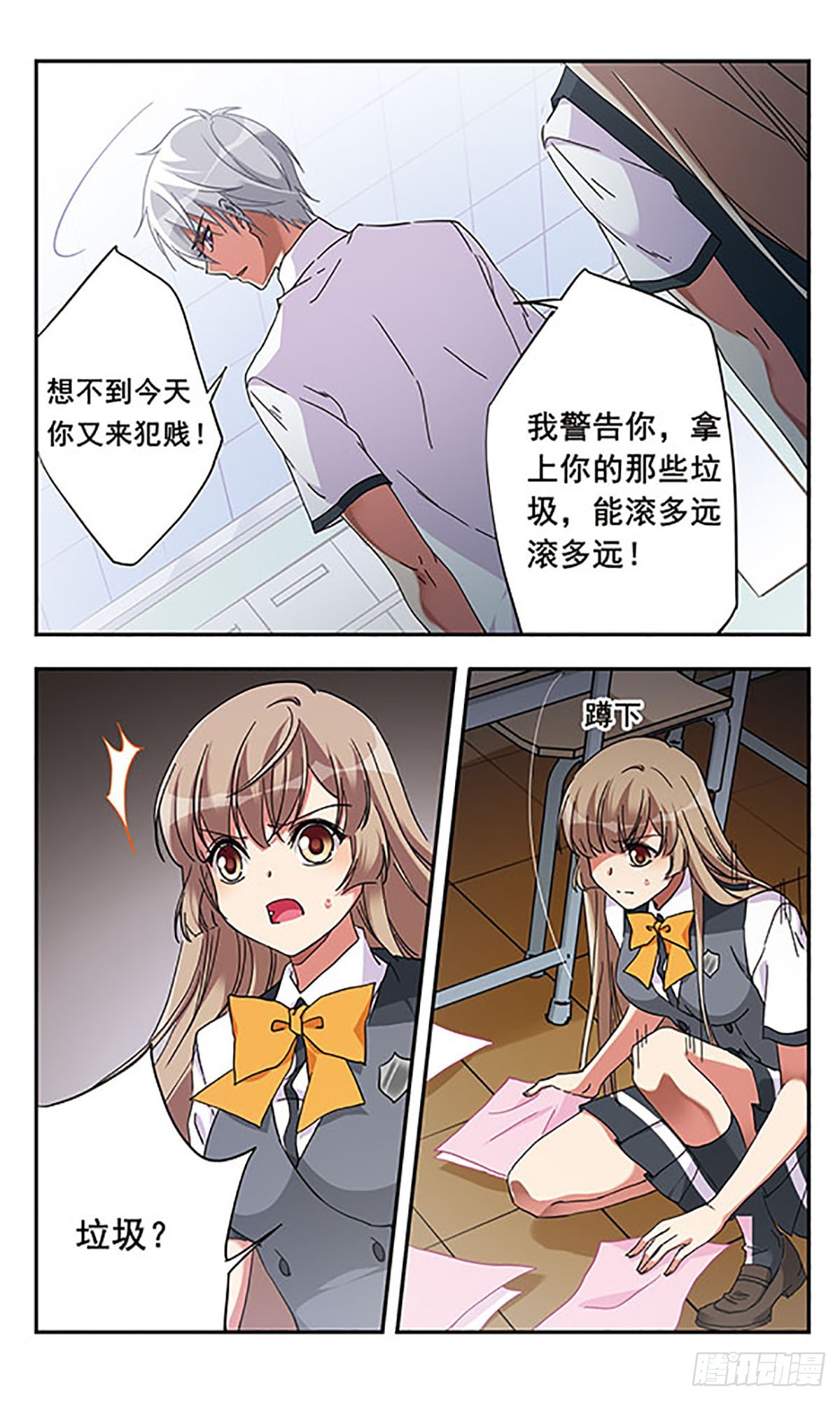 《为自己而战·飒漫画》第8话 第21页