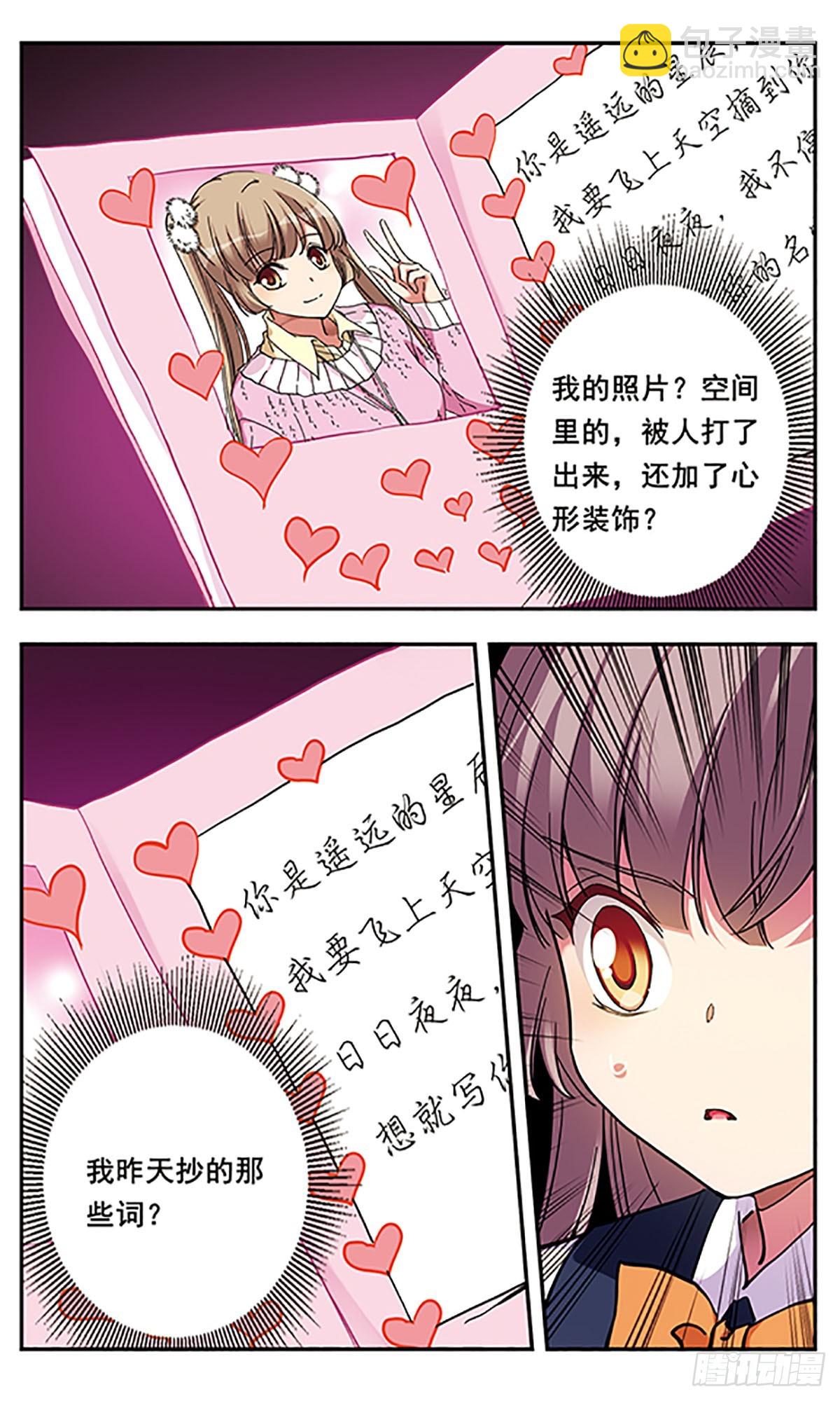 《为自己而战·飒漫画》第8话 第22页