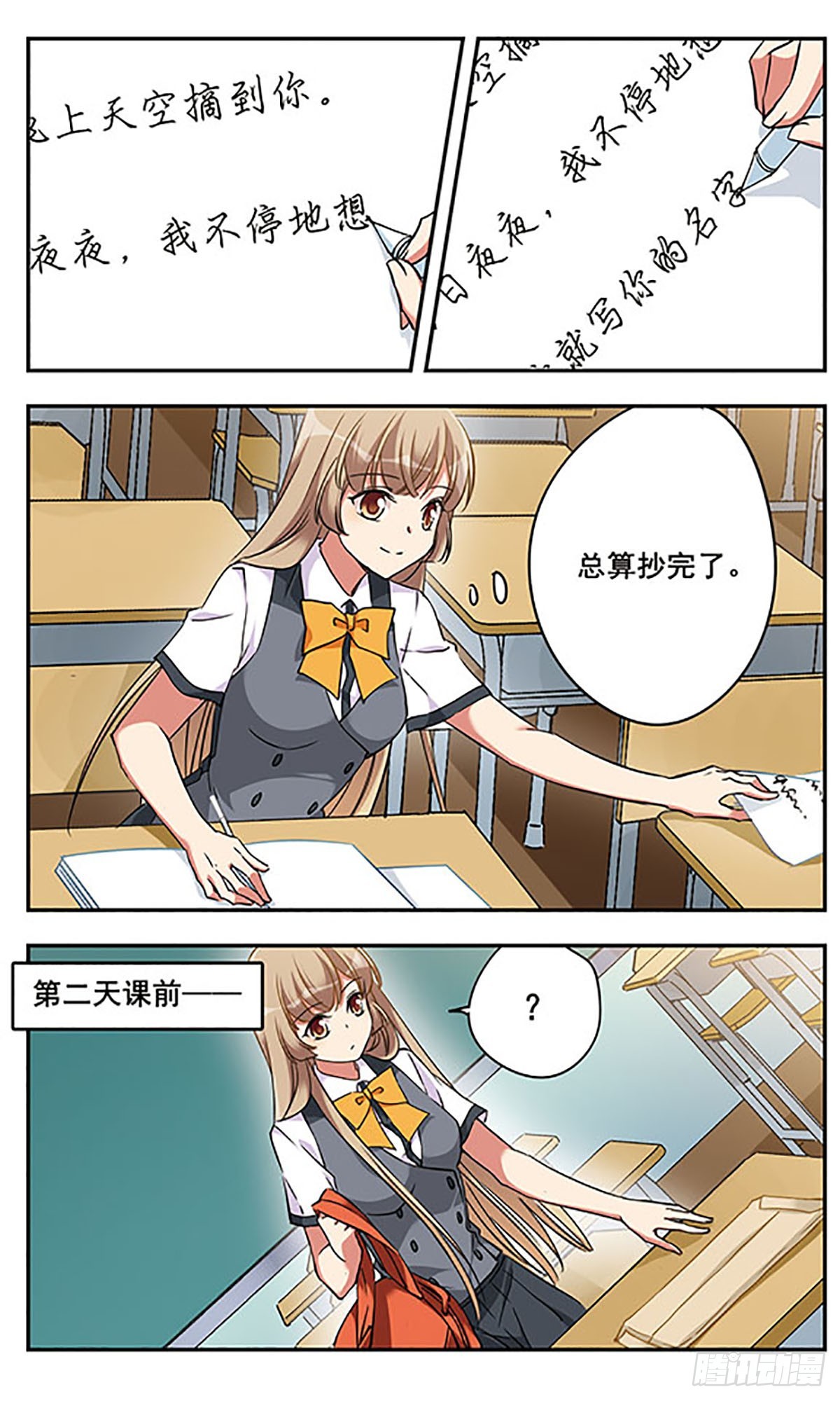 《为自己而战·飒漫画》第8话 第8页